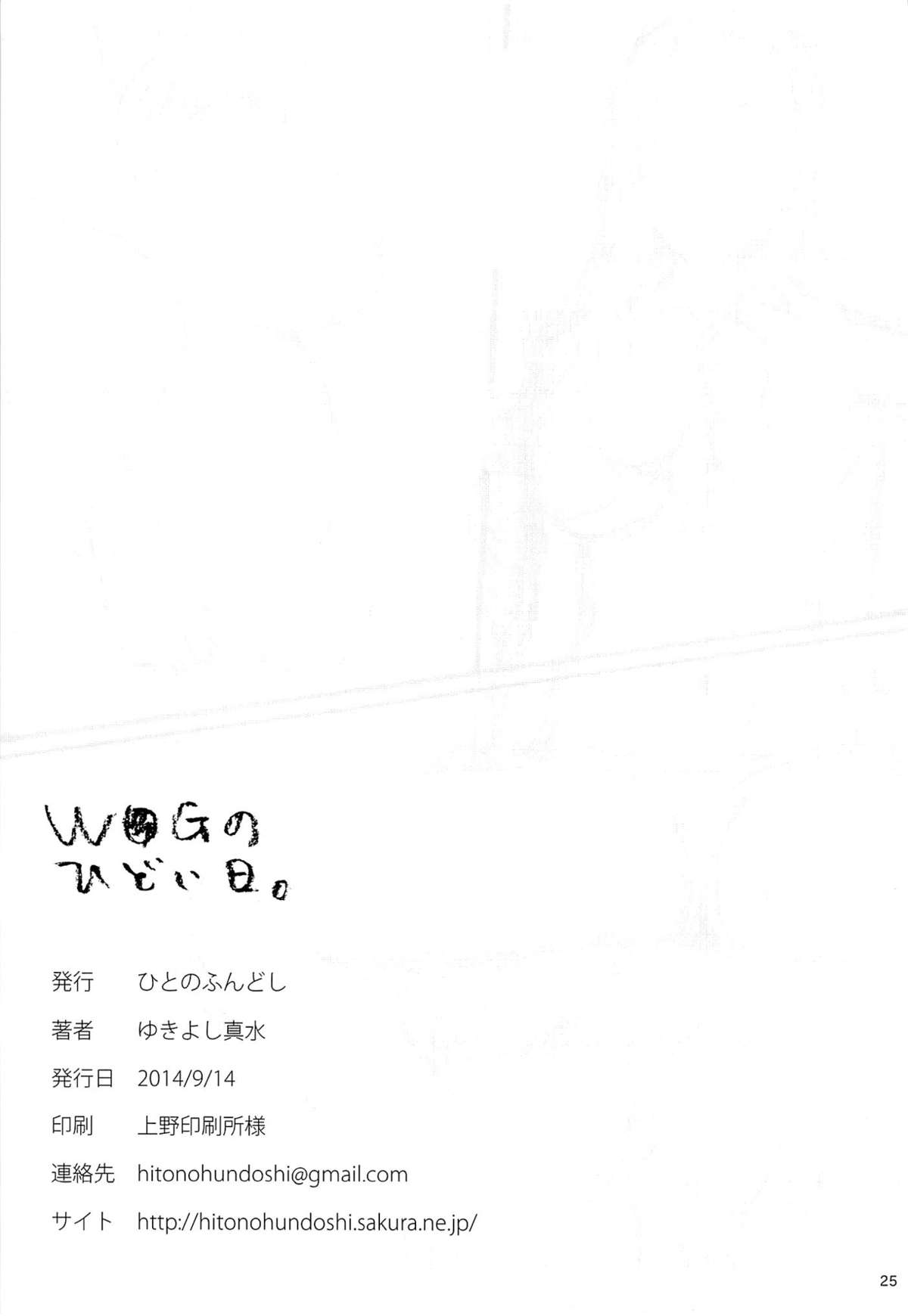 WUG's Terrible Day. page 22