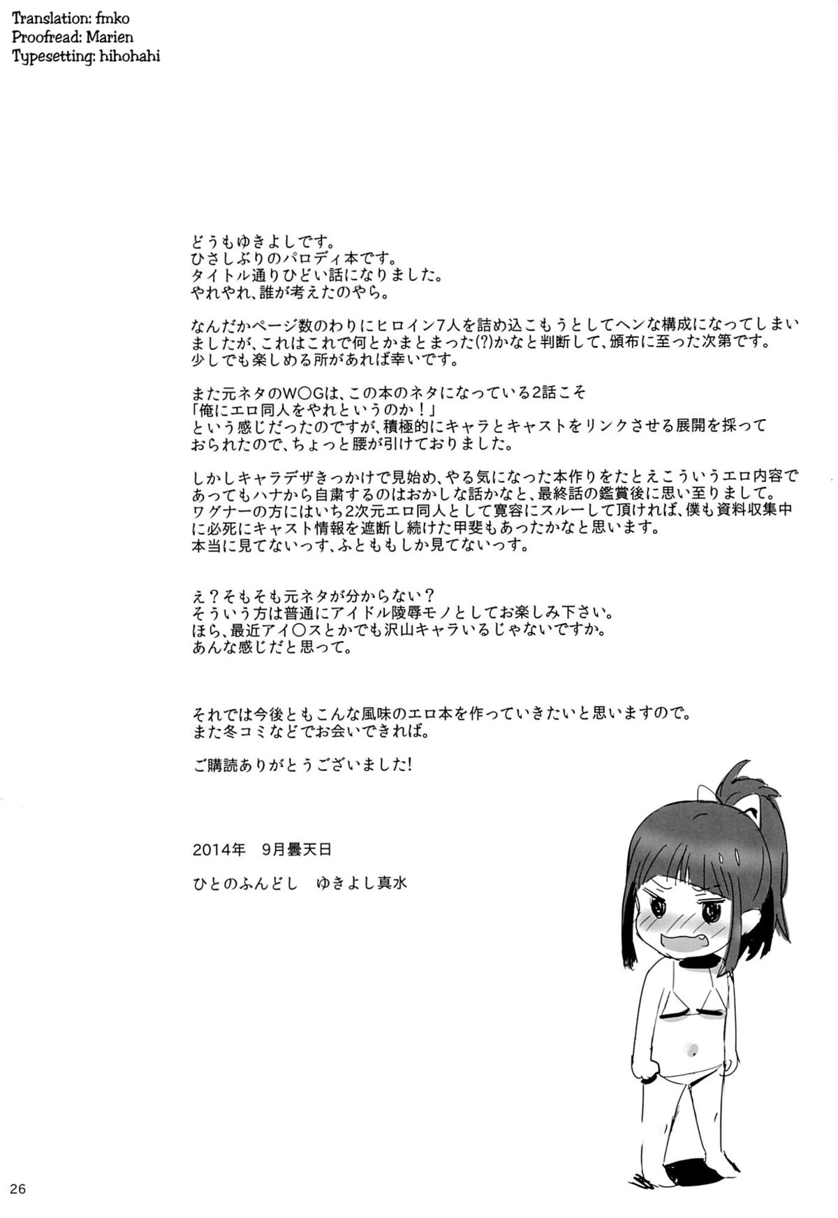 WUG's Terrible Day. page 23