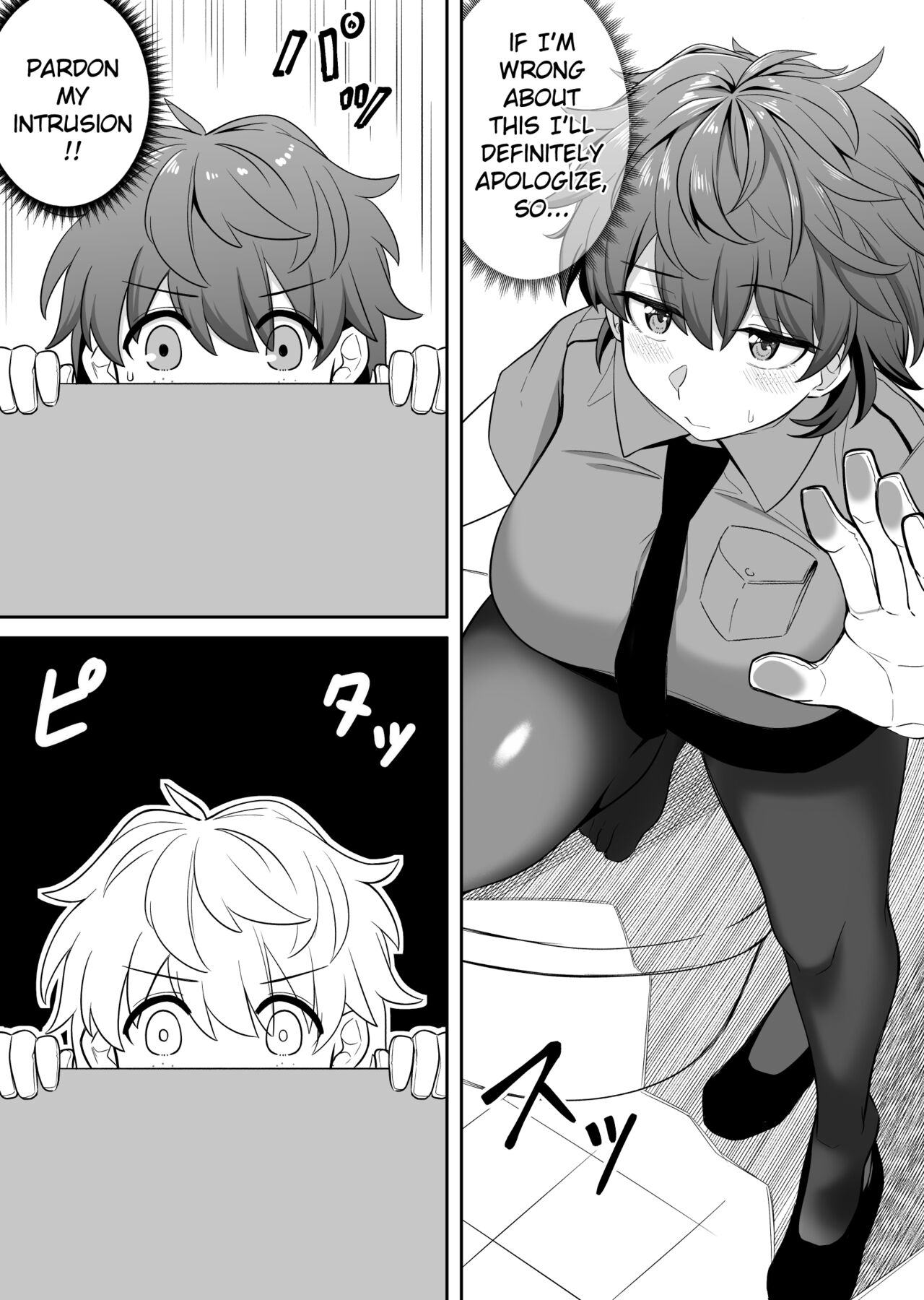 xion mirror collection vol.6 page 12