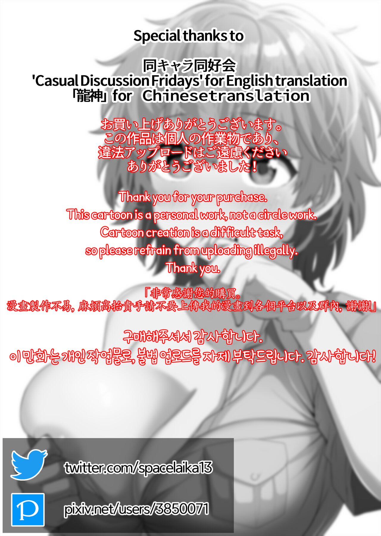 xion mirror collection vol.6 page 2