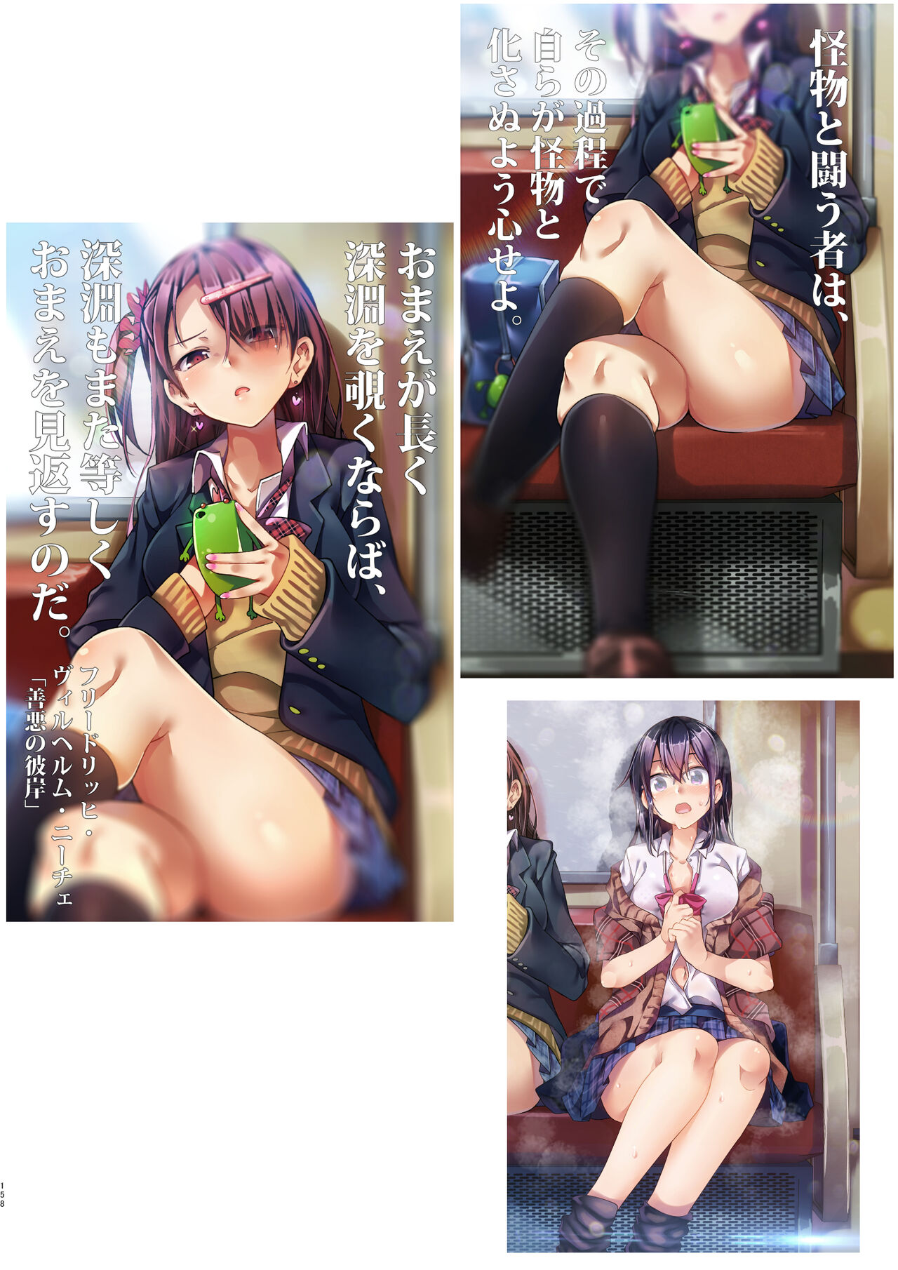 XXX ~Kitada Ryouma 10th Works~ page 152