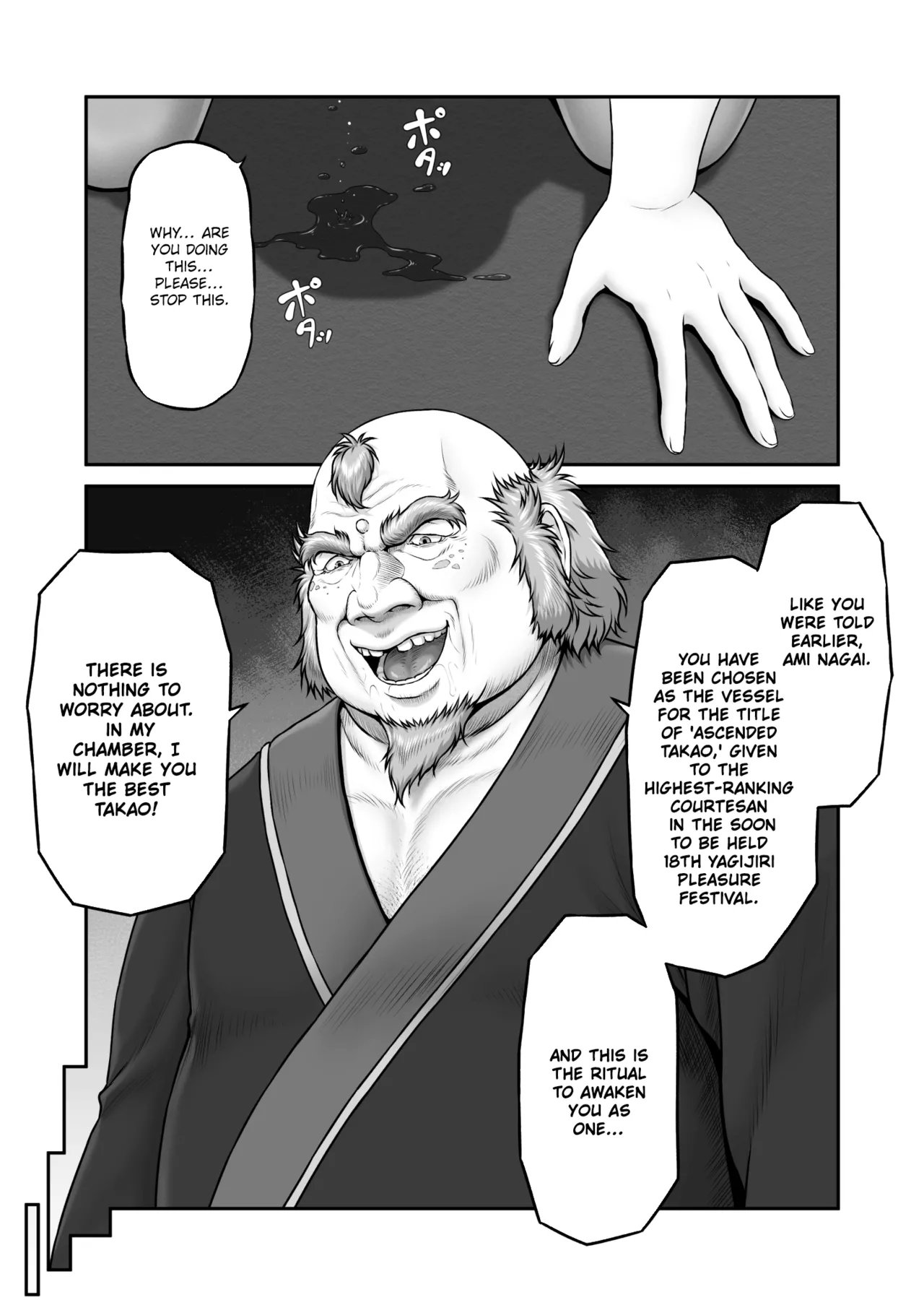Yagijiri Pleasure District Recruitment Story 1 ~Scouting Ami Nagai~ page 17