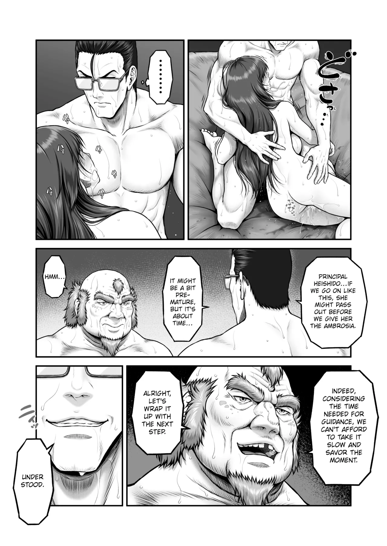 Yagijiri Pleasure District Recruitment Story 1 ~Scouting Ami Nagai~ page 48