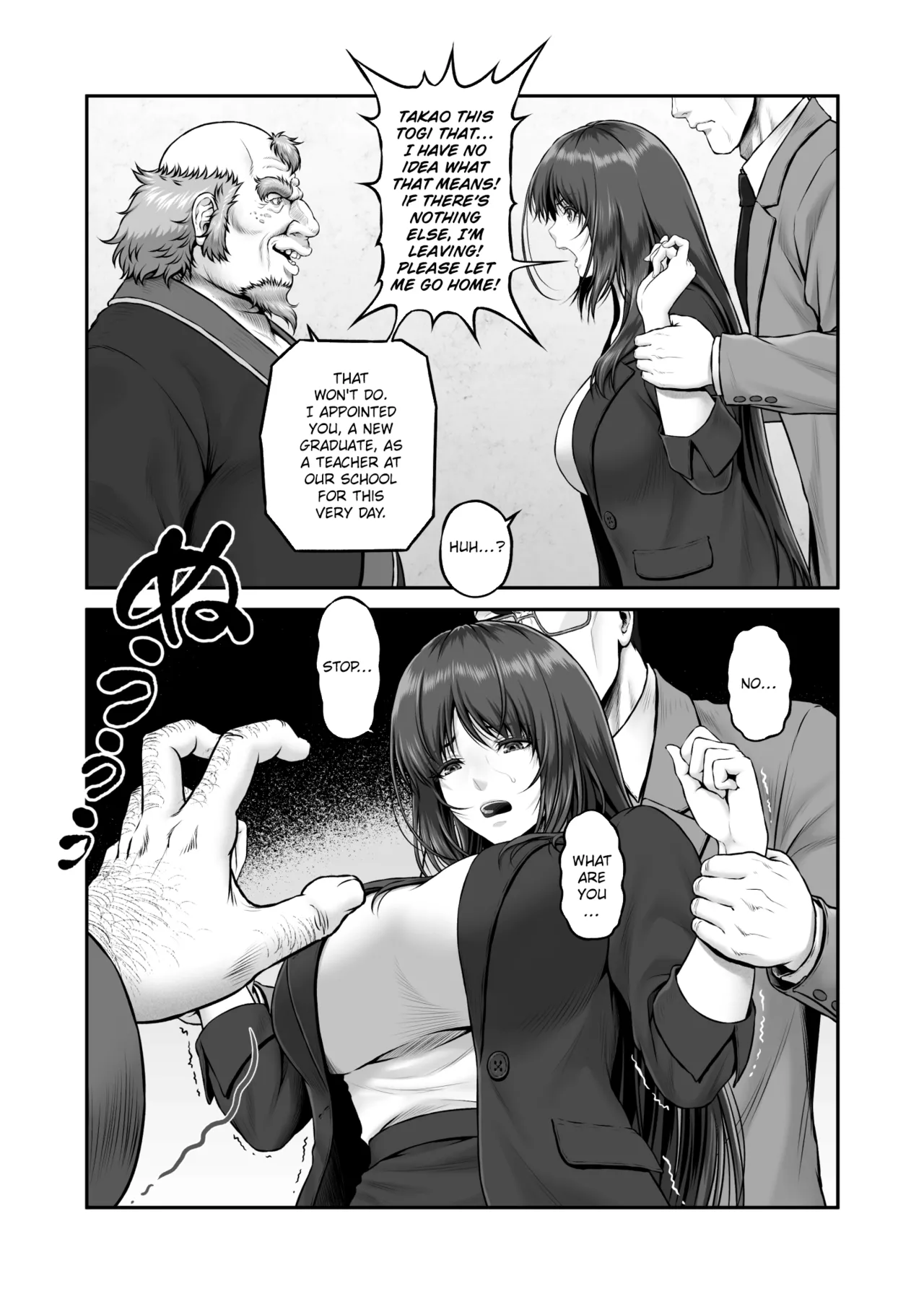Yagijiri Pleasure District Recruitment Story 1 ~Scouting Ami Nagai~ page 8
