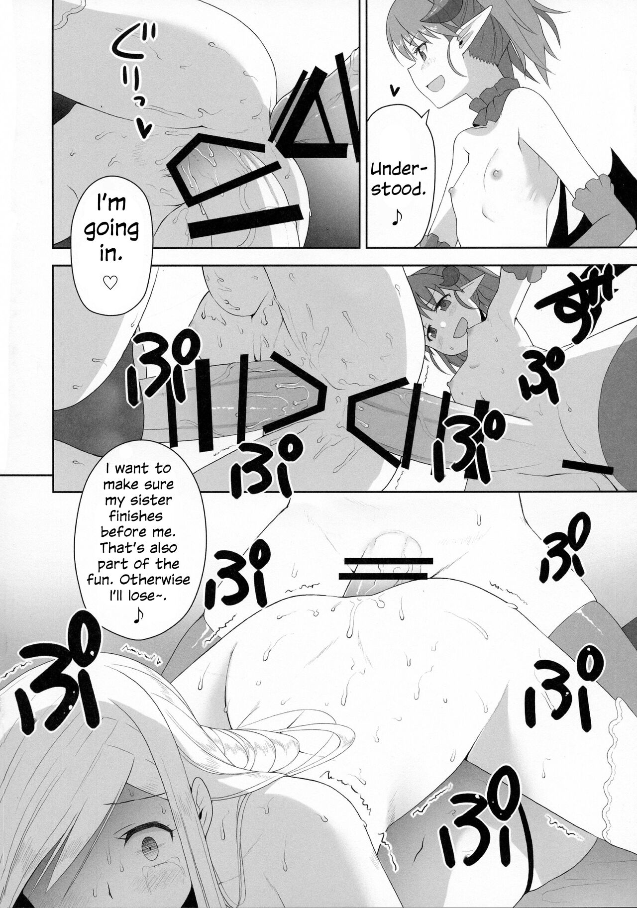Yakata no Nichijou page 14