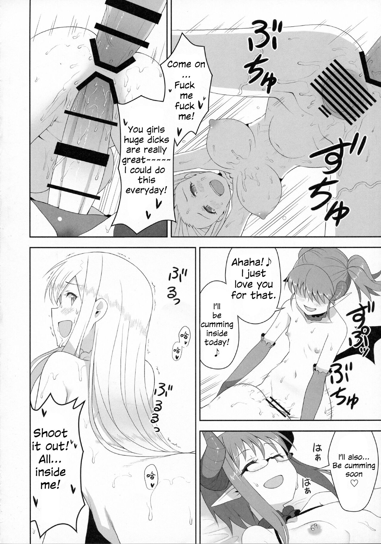 Yakata no Nichijou page 16