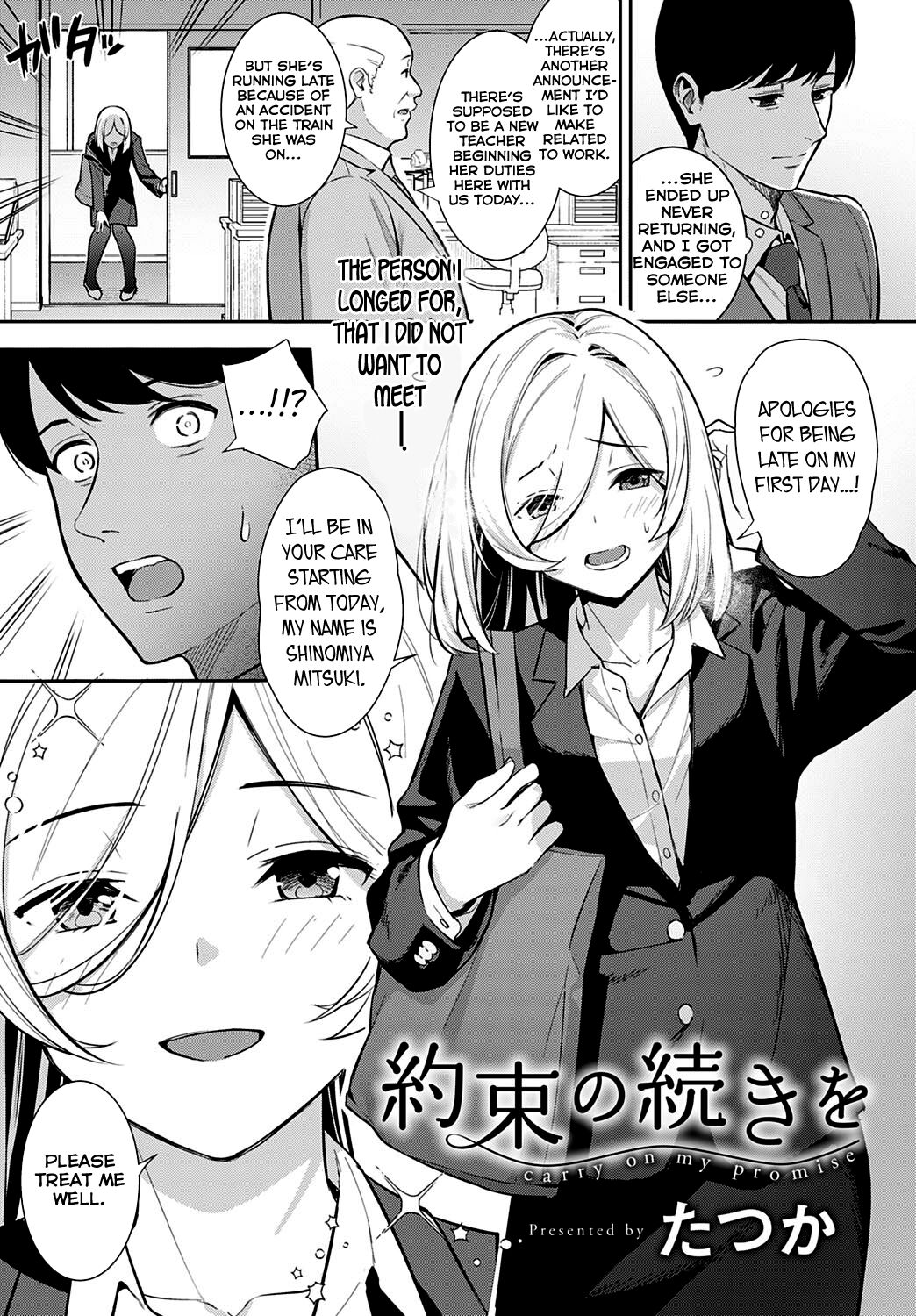 Yakusoku no Tsuzuki wo (COMIC Anthurium 2021-07)[English] =NSS= page 3