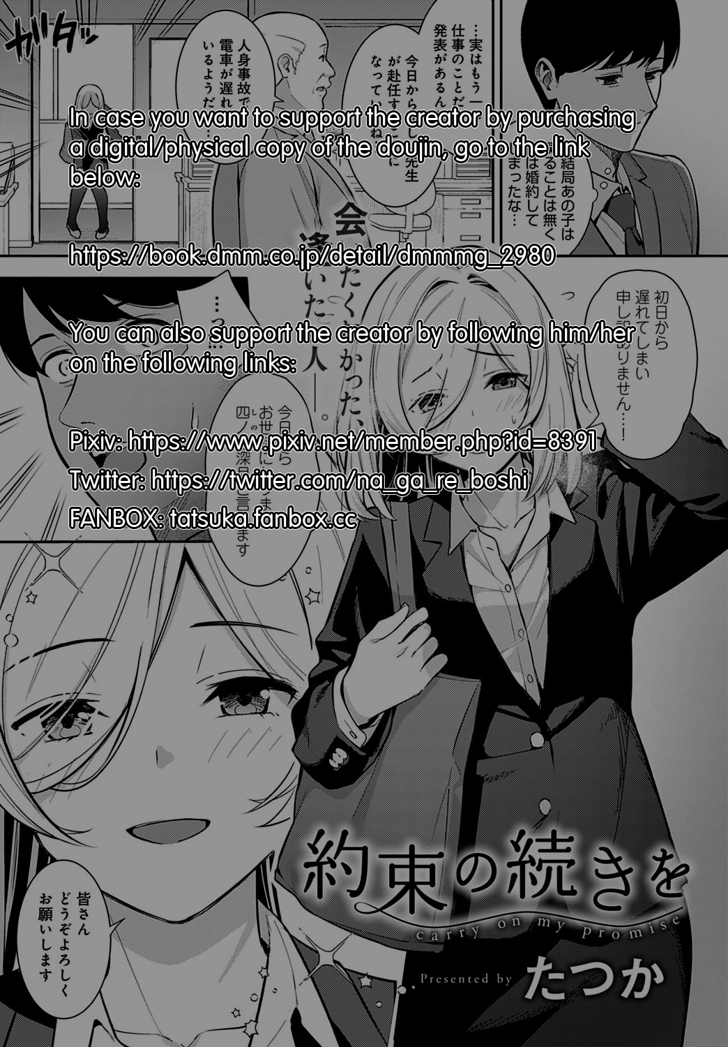 Yakusoku no Tsuzuki wo (COMIC Anthurium 2021-07)[English] =NSS= page 31