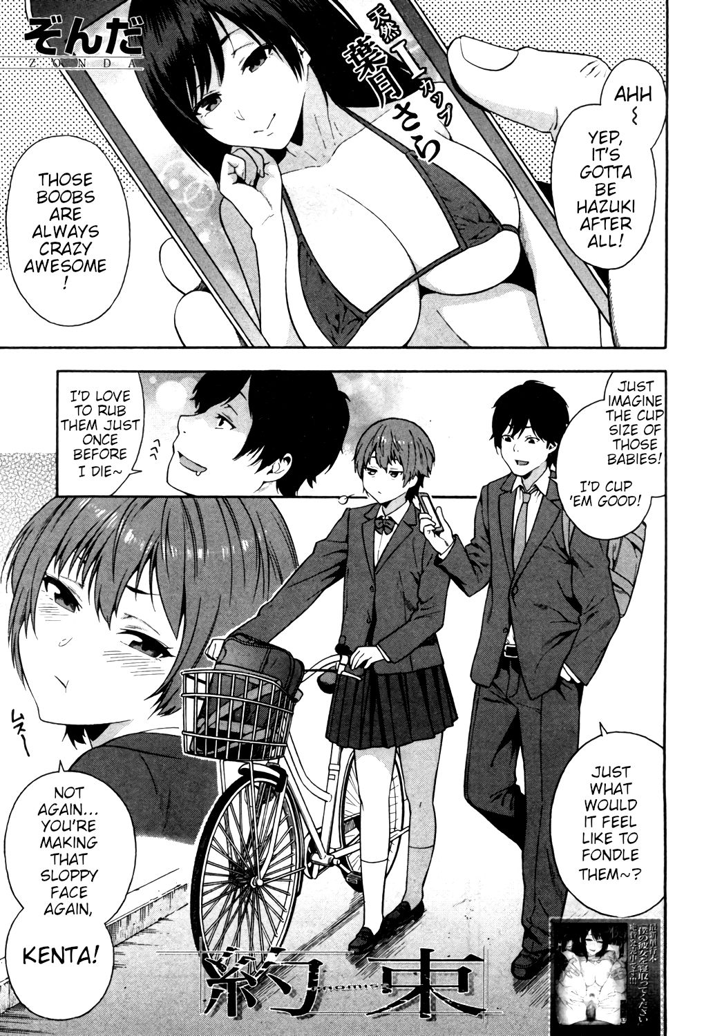 Yakusoku - Promise page 1