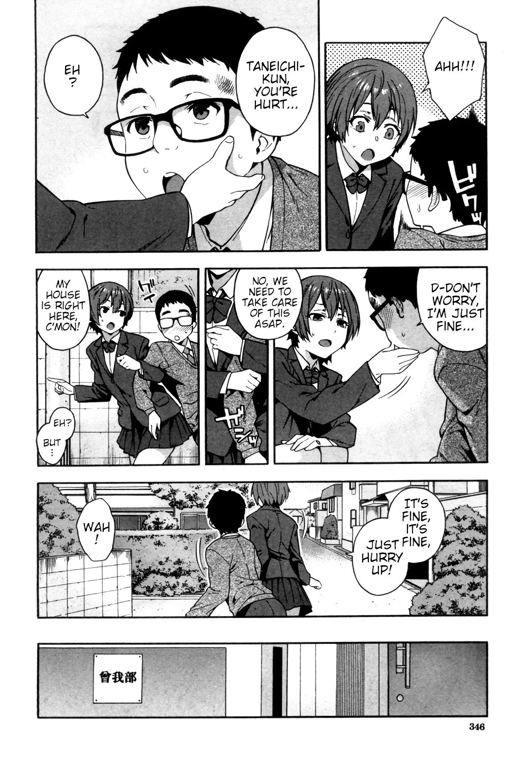 Yakusoku - Promise page 12