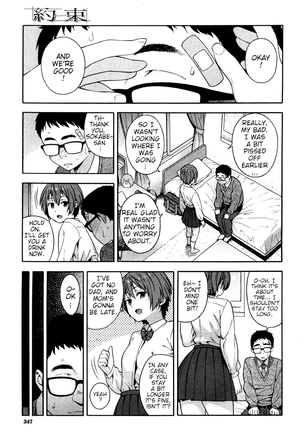 Yakusoku - Promise page 13