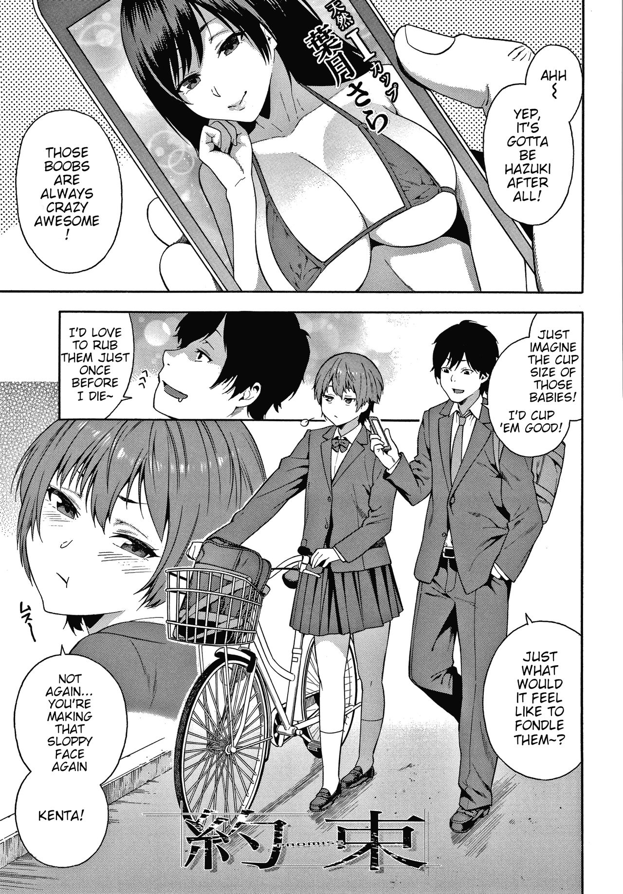 Yakusoku - Promise page 1