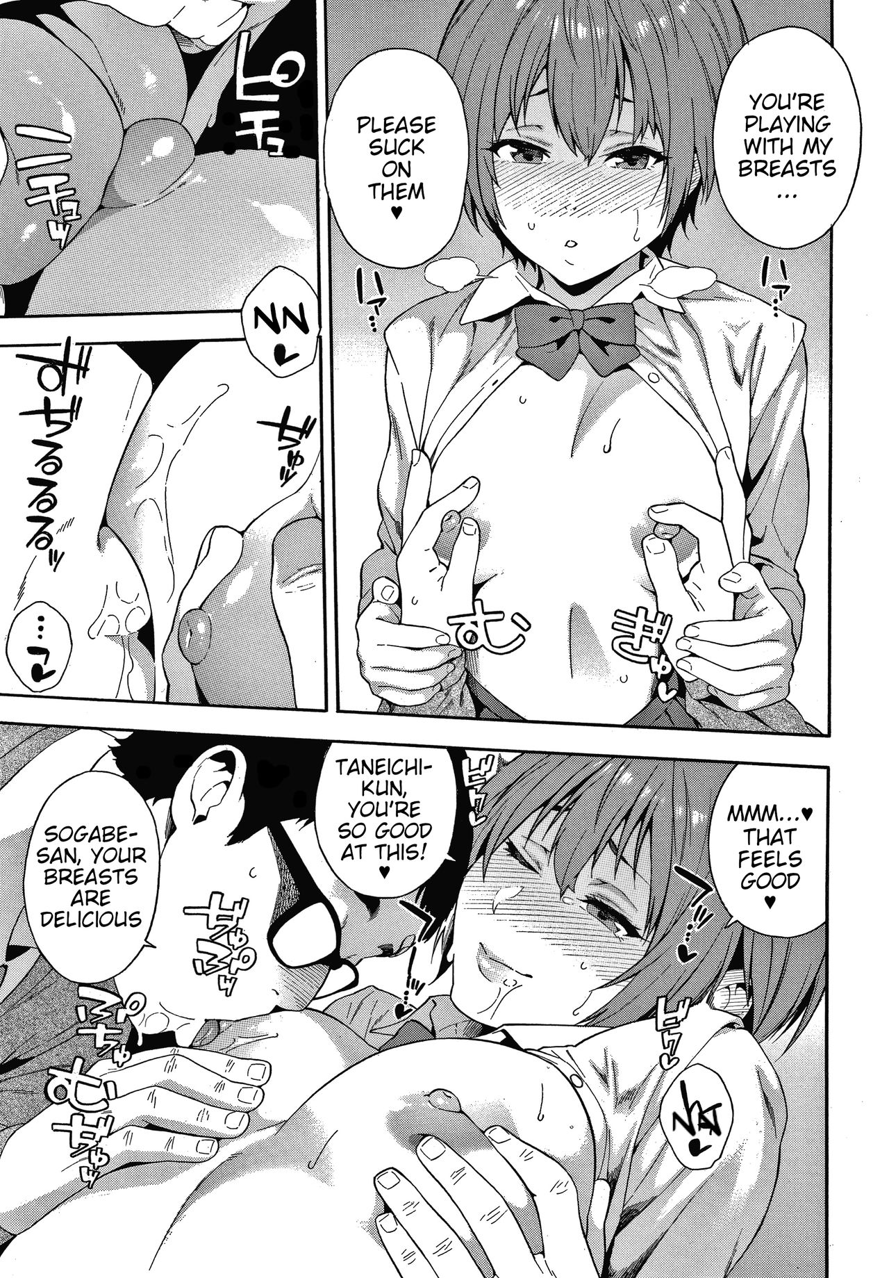 Yakusoku - Promise page 17