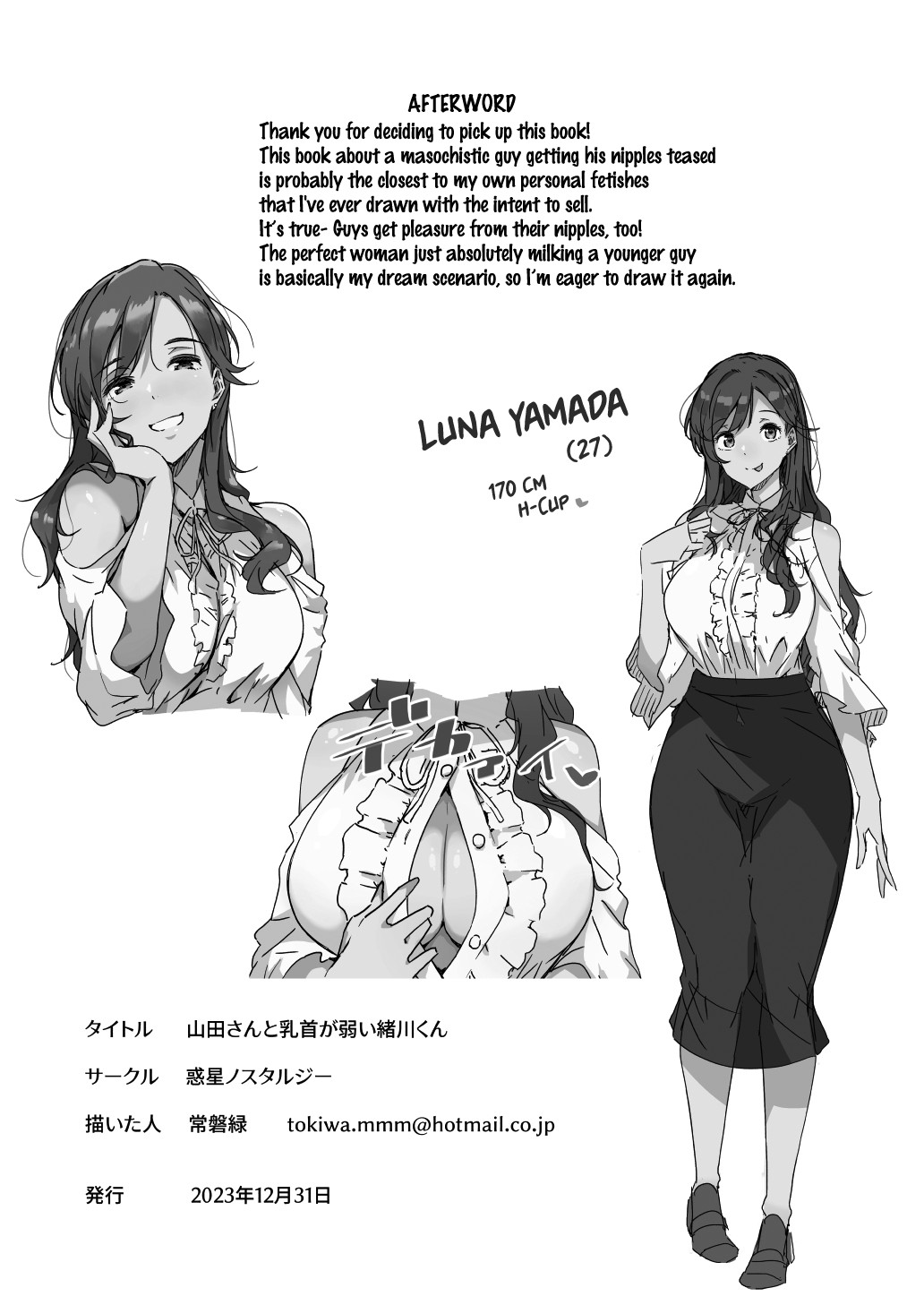 Yamada-san Knows Ogawa-kun Has Sensitive Nipples page 21