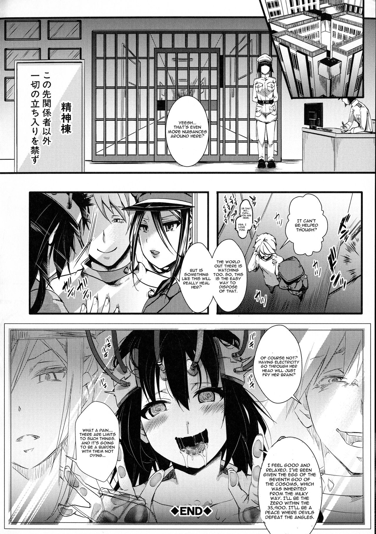Yamakoshi Ibu Sentence 1 Year page 30