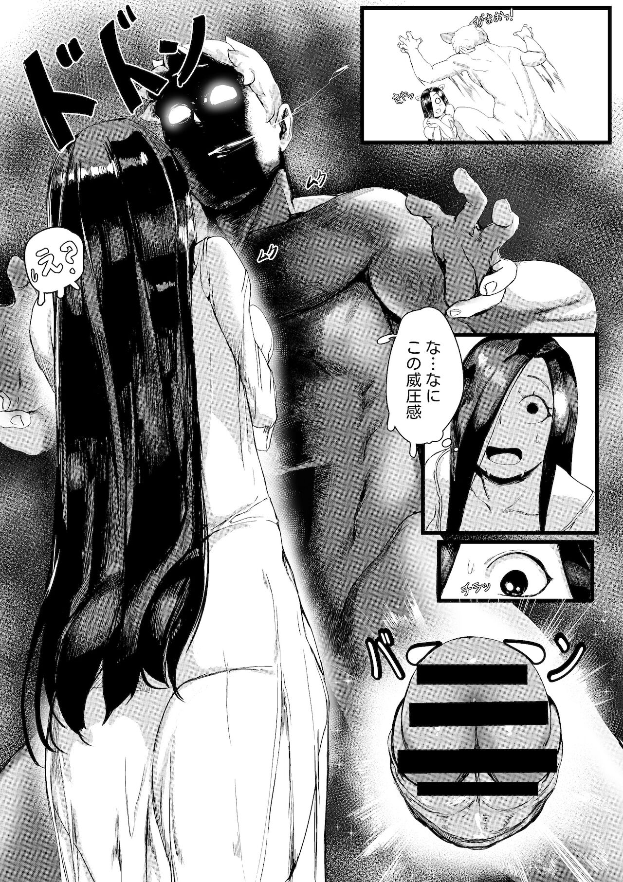 Yamamura sadako page 12