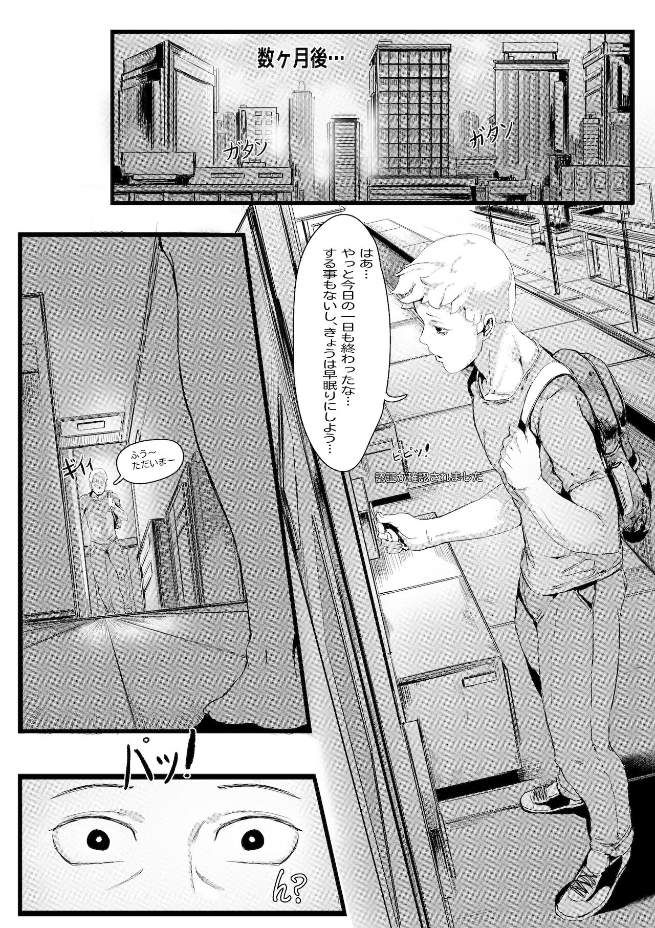 Yamamura sadako page 33