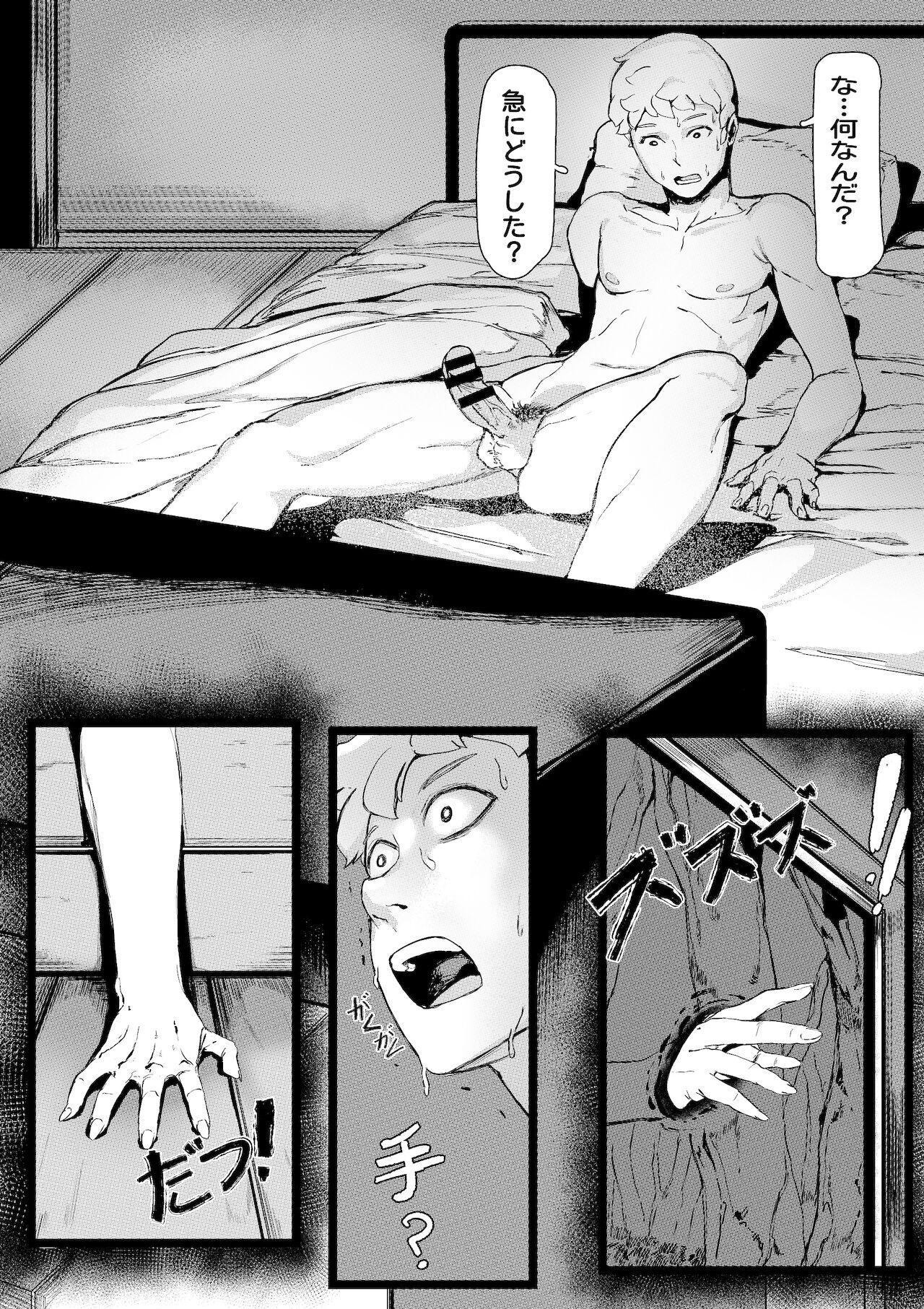 Yamamura sadako page 6