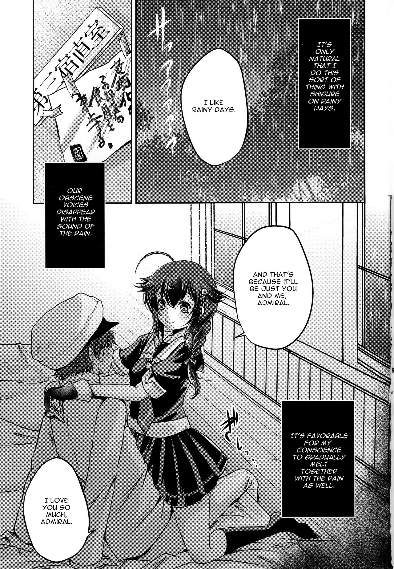 Yamanai Ame, Akenai Yoru. page 2
