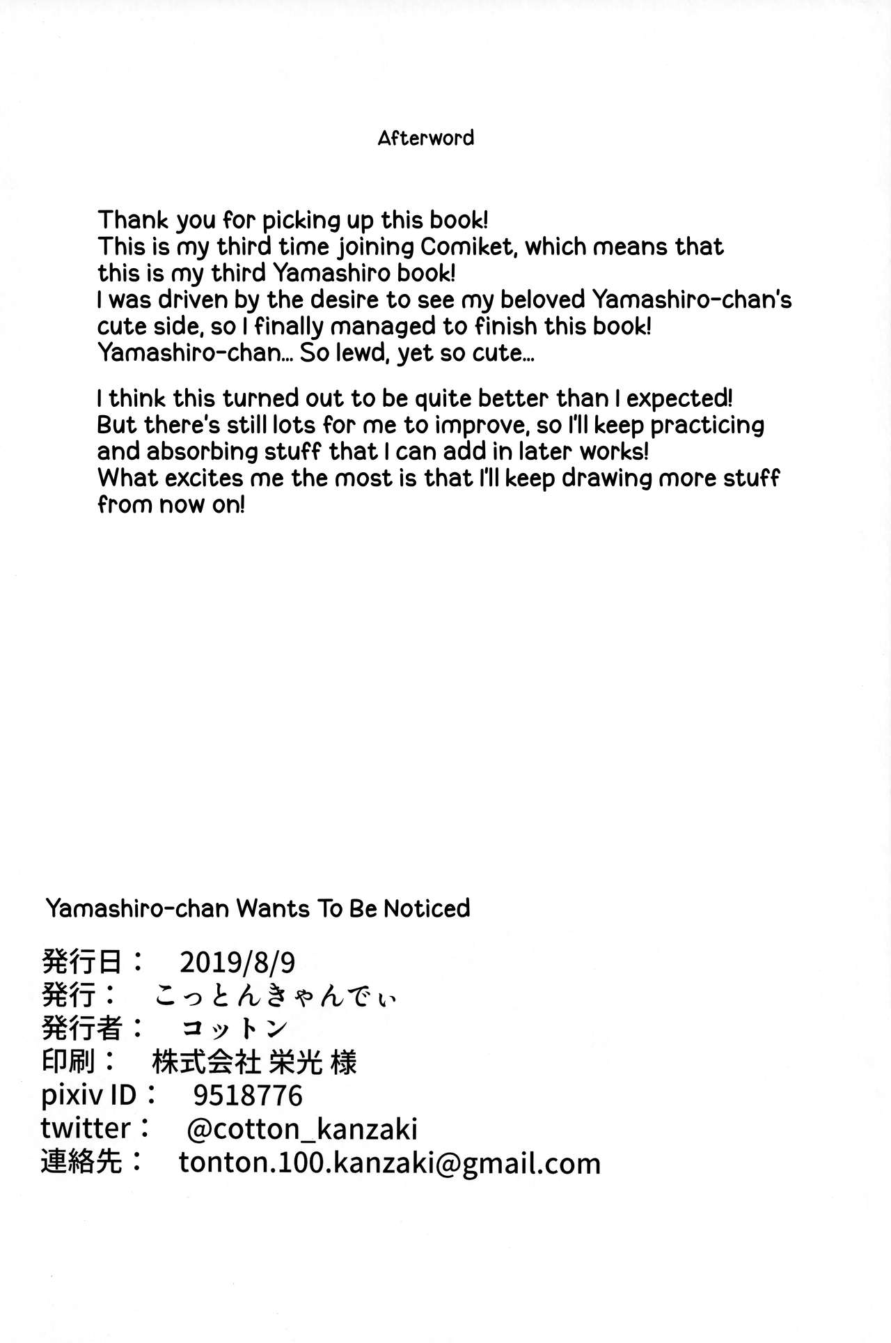 Yamashiro-chan Wants To Be Noticed page 23