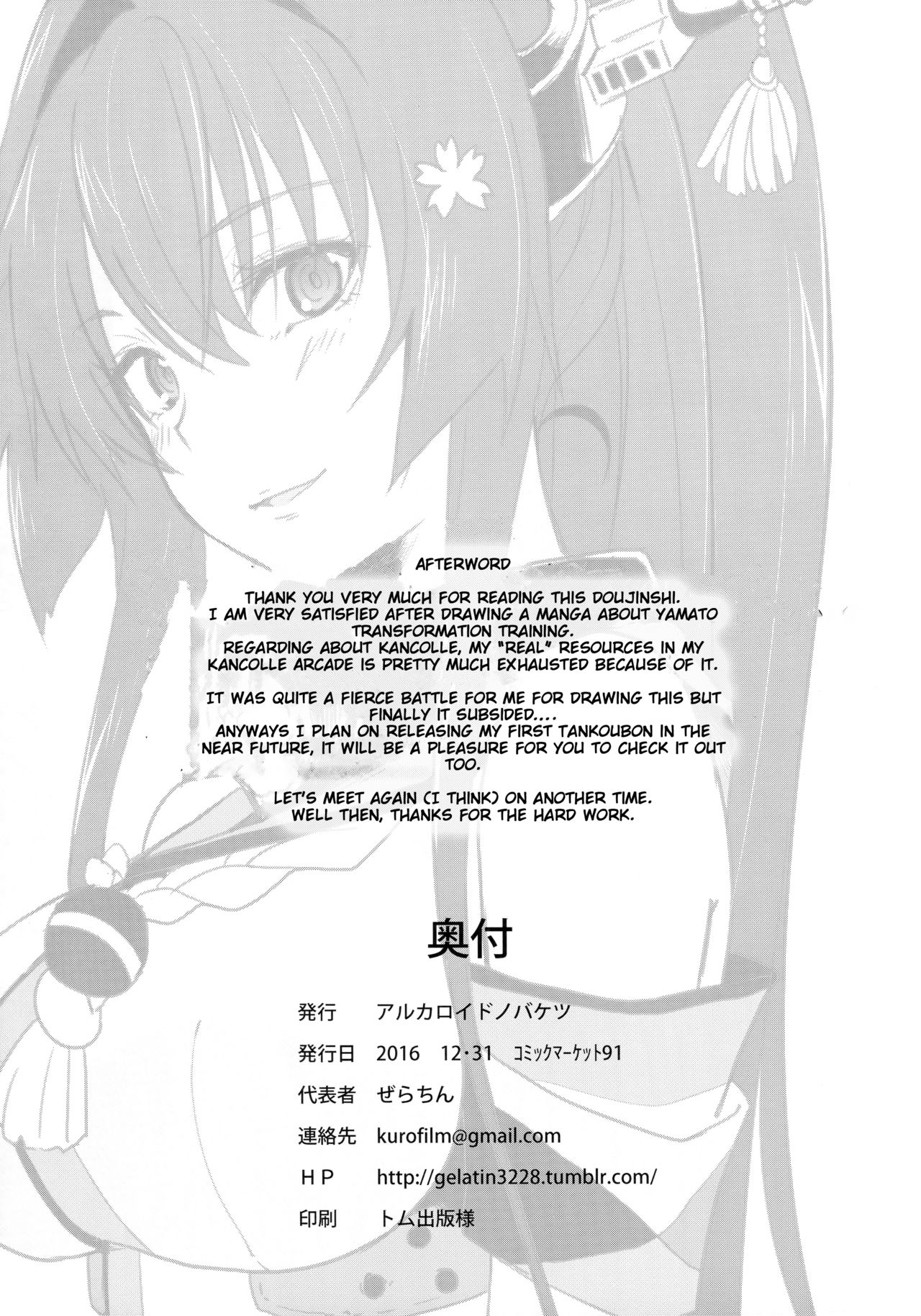Yamato de Asobu page 24