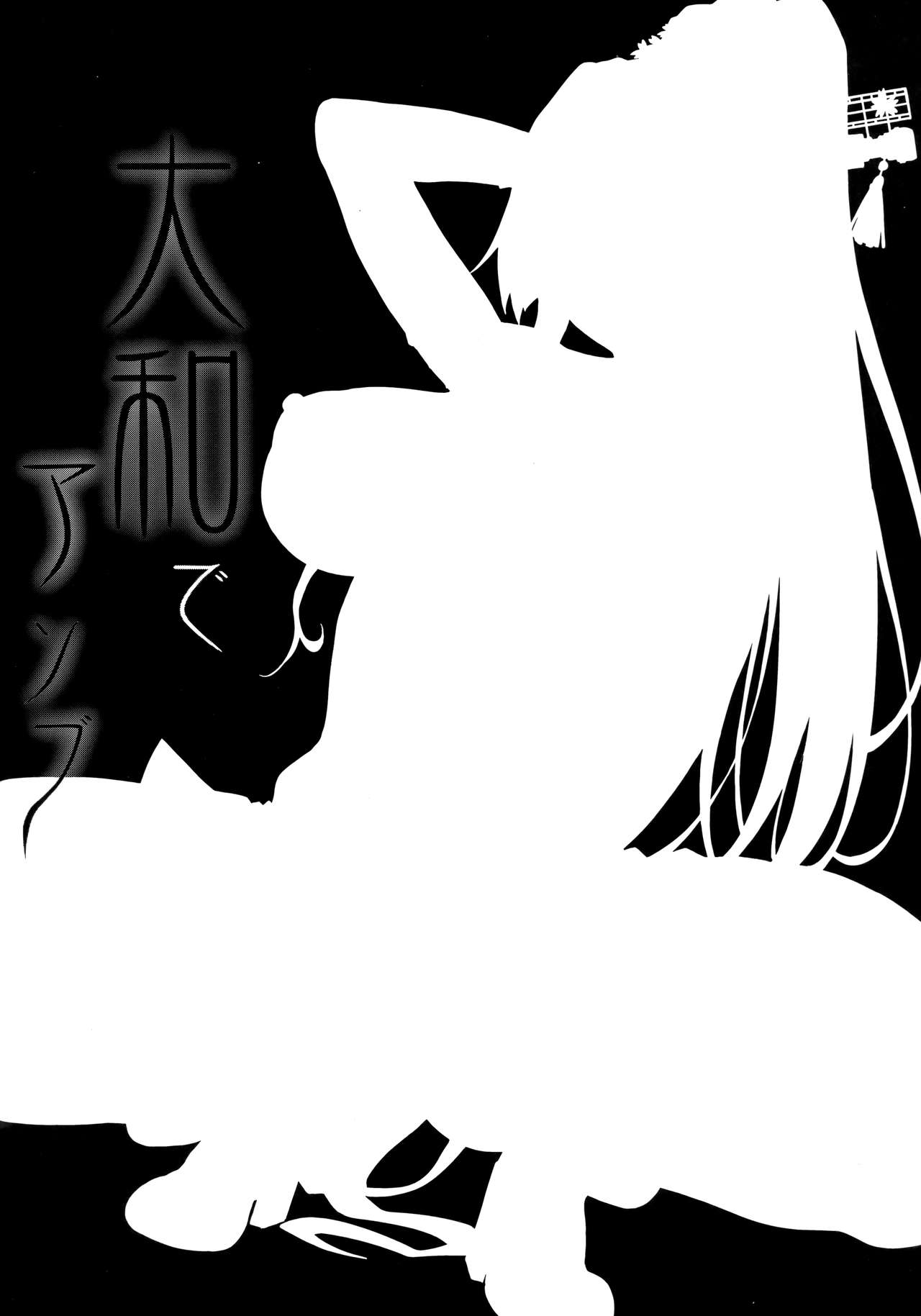 Yamato de Asobu page 3