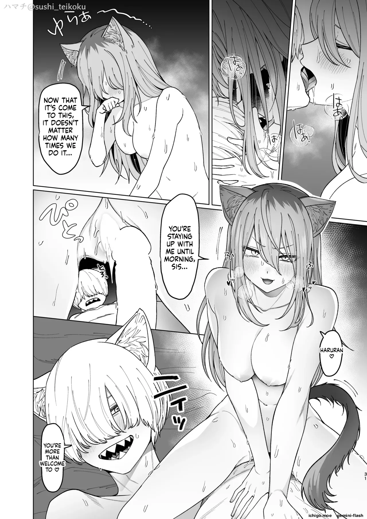Yametoki! Nishi Kyoudai page 13