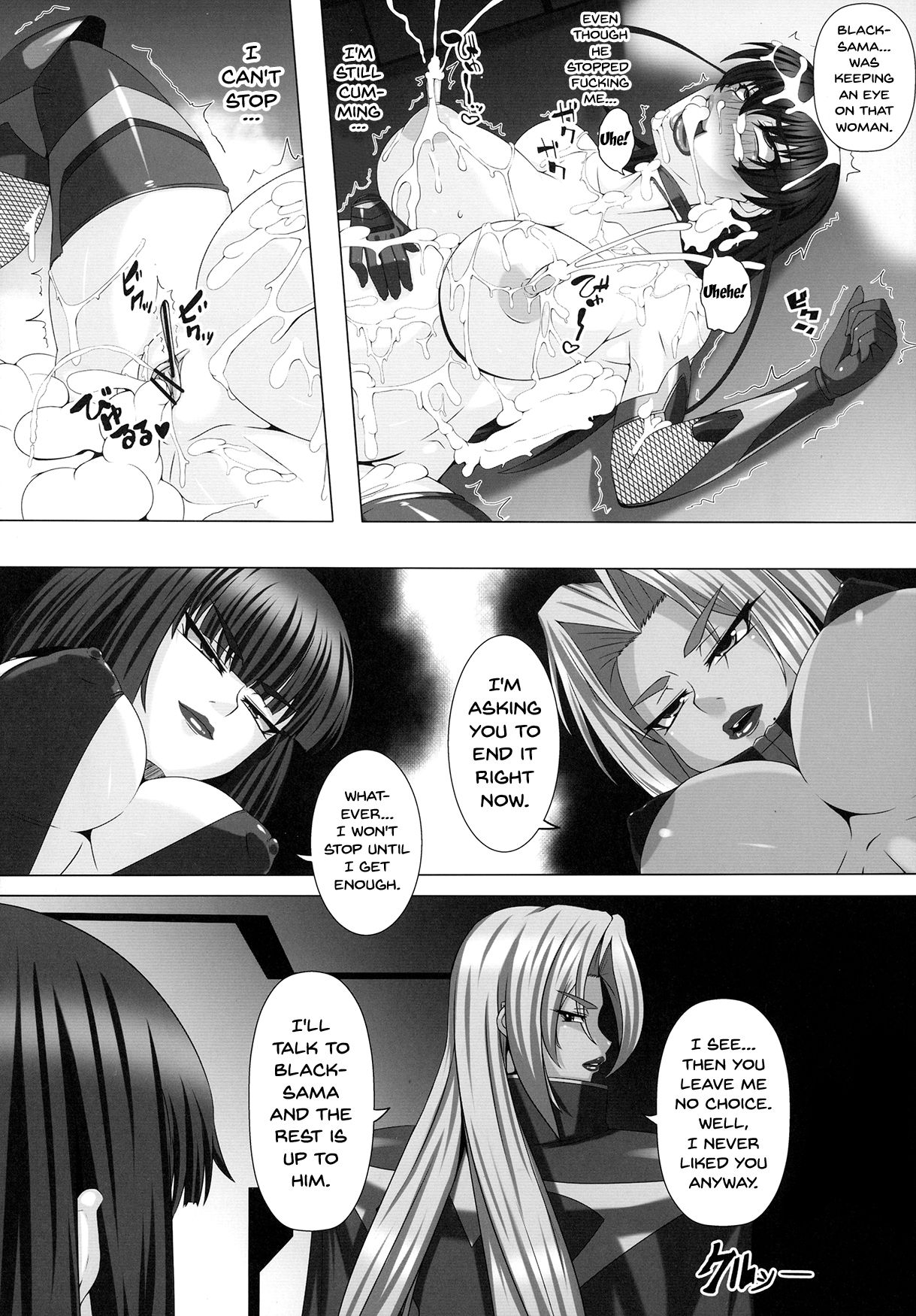 Yami ni Otsu Kunoichi-tachi Third page 31