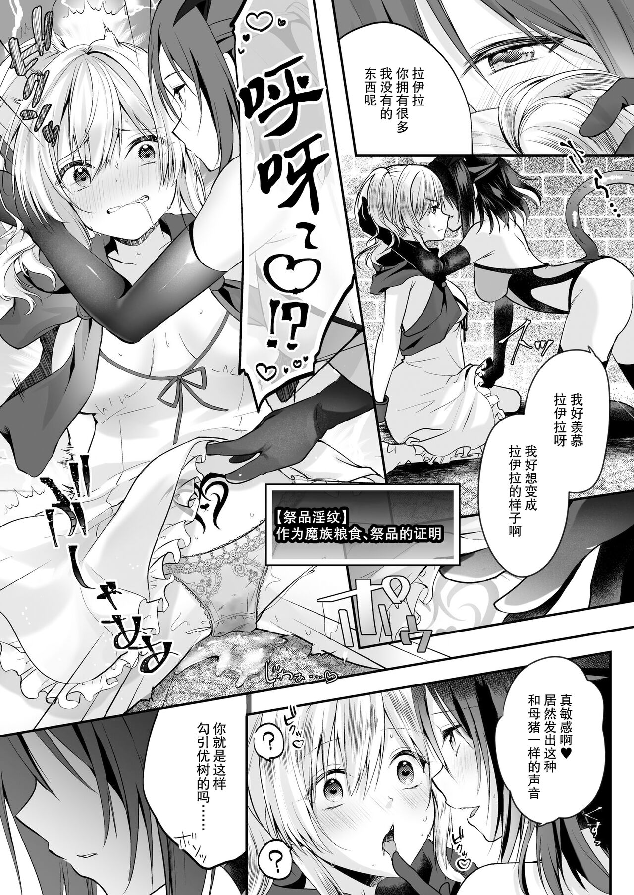 Yami Ochi Sister no Marunomi Kairaku Osen ~NTR Shi ni kuru Yatsu Zenin Marunomi Sureba Watashi no Kachida yo ne~ page 13