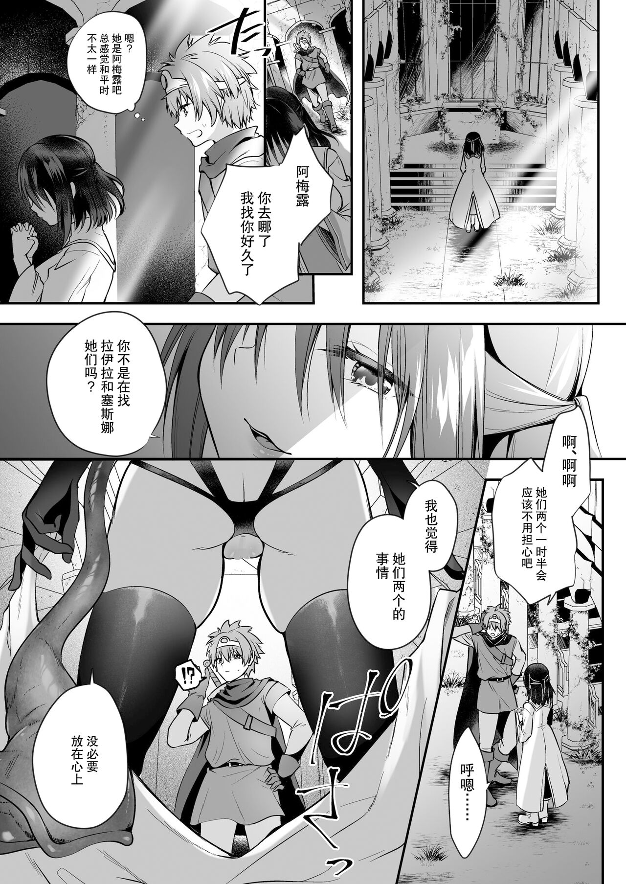 Yami Ochi Sister no Marunomi Kairaku Osen ~NTR Shi ni kuru Yatsu Zenin Marunomi Sureba Watashi no Kachida yo ne~ page 18