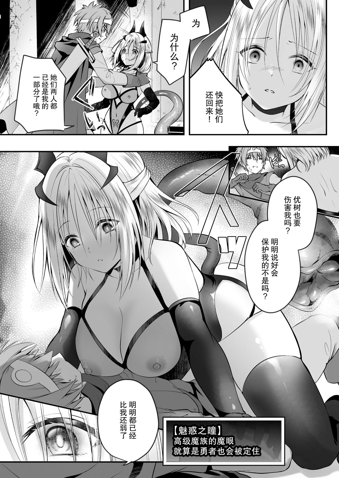 Yami Ochi Sister no Marunomi Kairaku Osen ~NTR Shi ni kuru Yatsu Zenin Marunomi Sureba Watashi no Kachida yo ne~ page 20