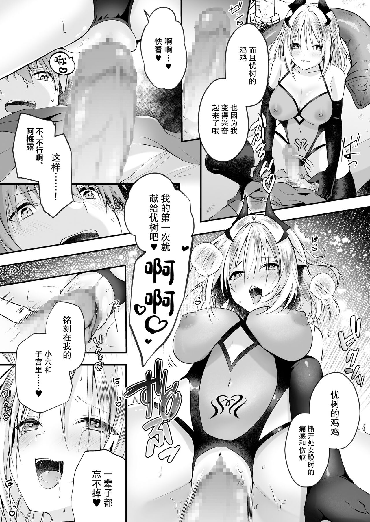 Yami Ochi Sister no Marunomi Kairaku Osen ~NTR Shi ni kuru Yatsu Zenin Marunomi Sureba Watashi no Kachida yo ne~ page 21