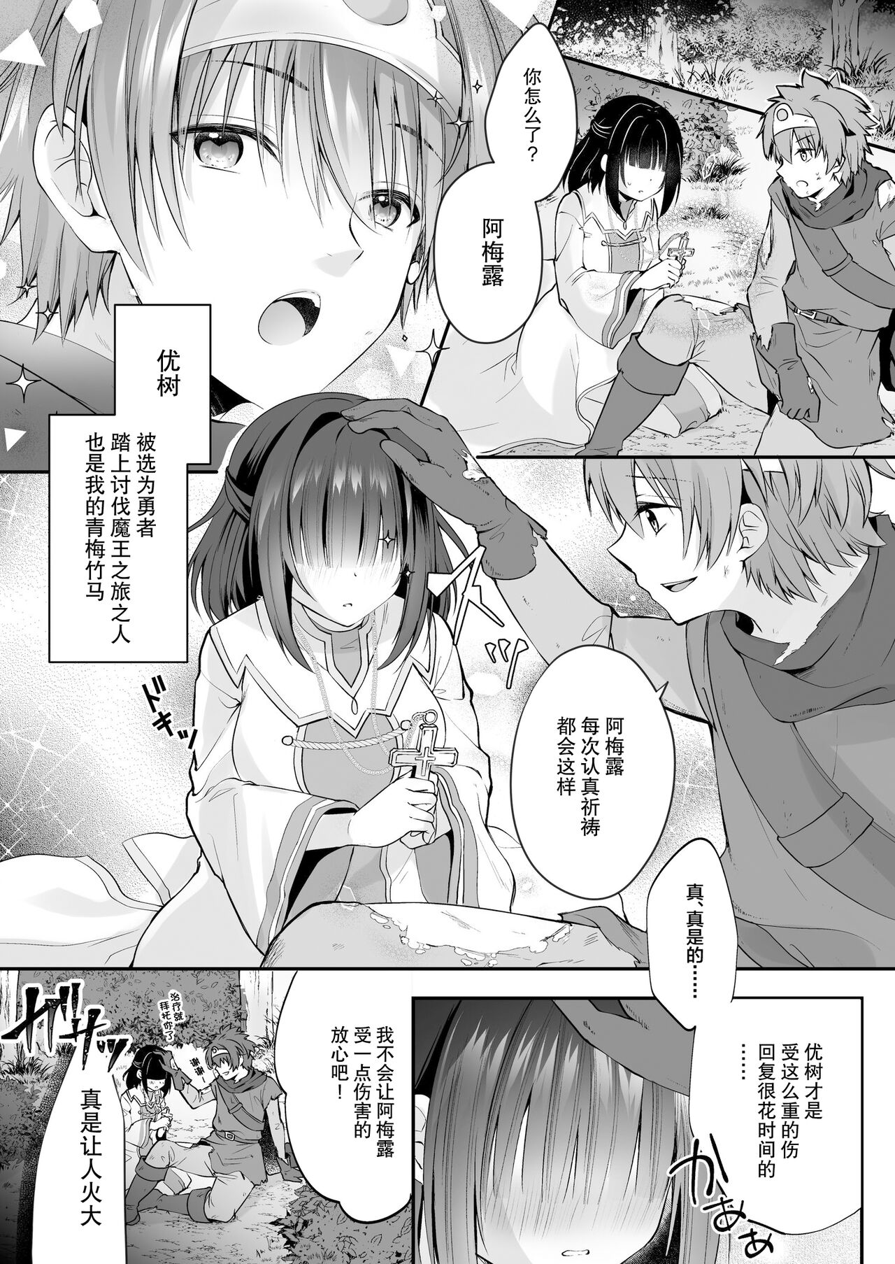 Yami Ochi Sister no Marunomi Kairaku Osen ~NTR Shi ni kuru Yatsu Zenin Marunomi Sureba Watashi no Kachida yo ne~ page 3