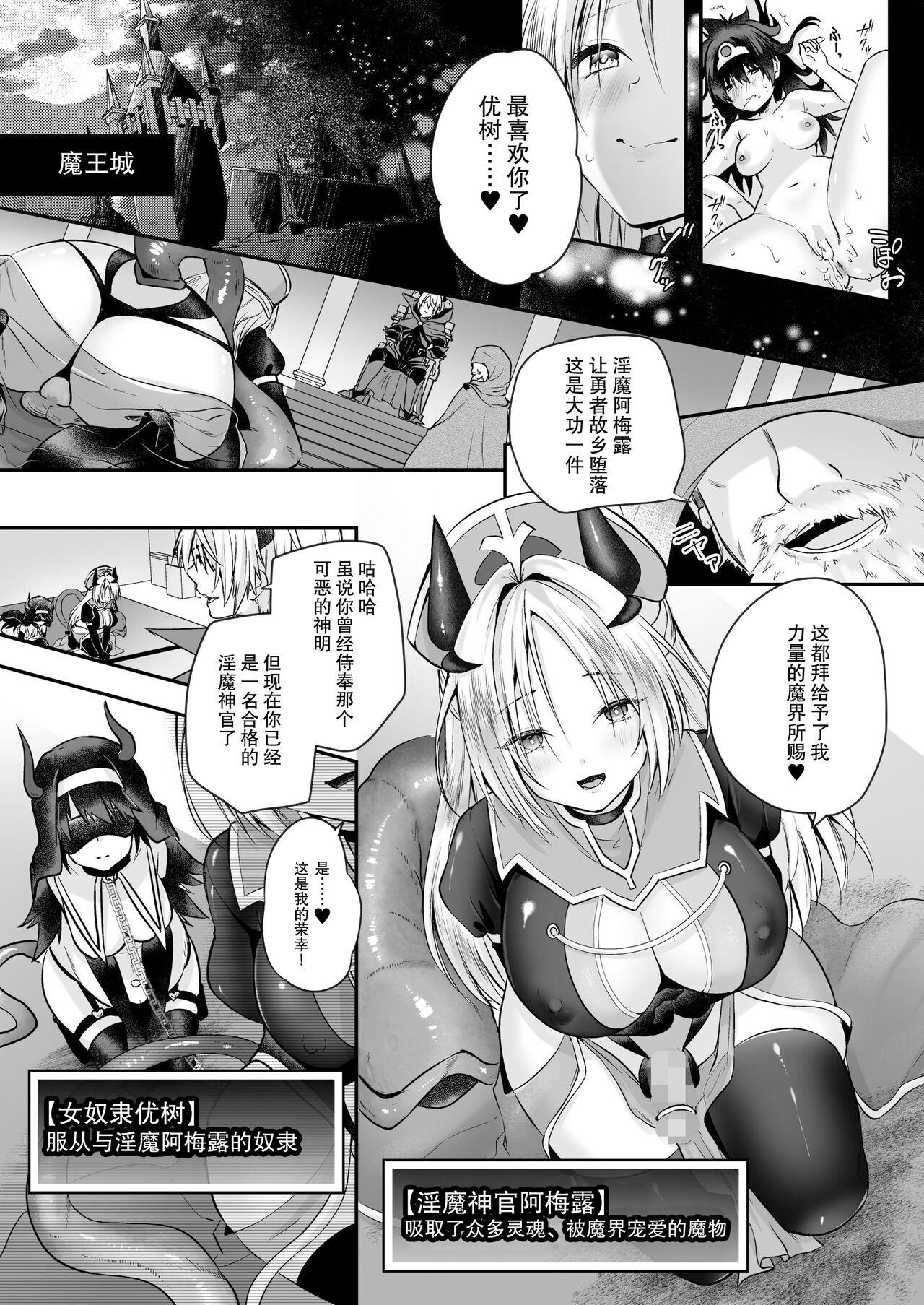Yami Ochi Sister no Marunomi Kairaku Osen ~NTR Shi ni kuru Yatsu Zenin Marunomi Sureba Watashi no Kachida yo ne~ page 30