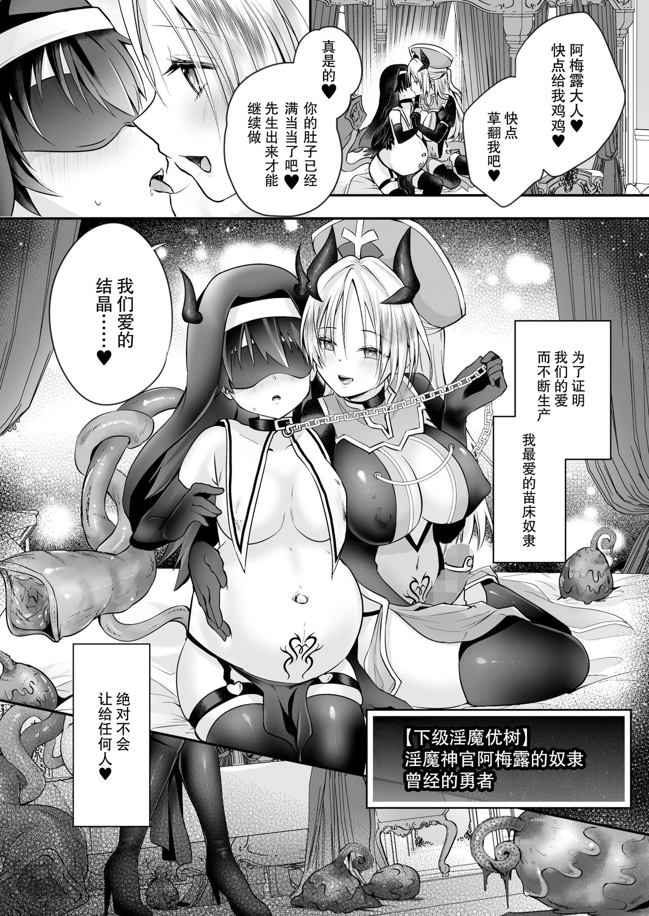 Yami Ochi Sister no Marunomi Kairaku Osen ~NTR Shi ni kuru Yatsu Zenin Marunomi Sureba Watashi no Kachida yo ne~ page 32