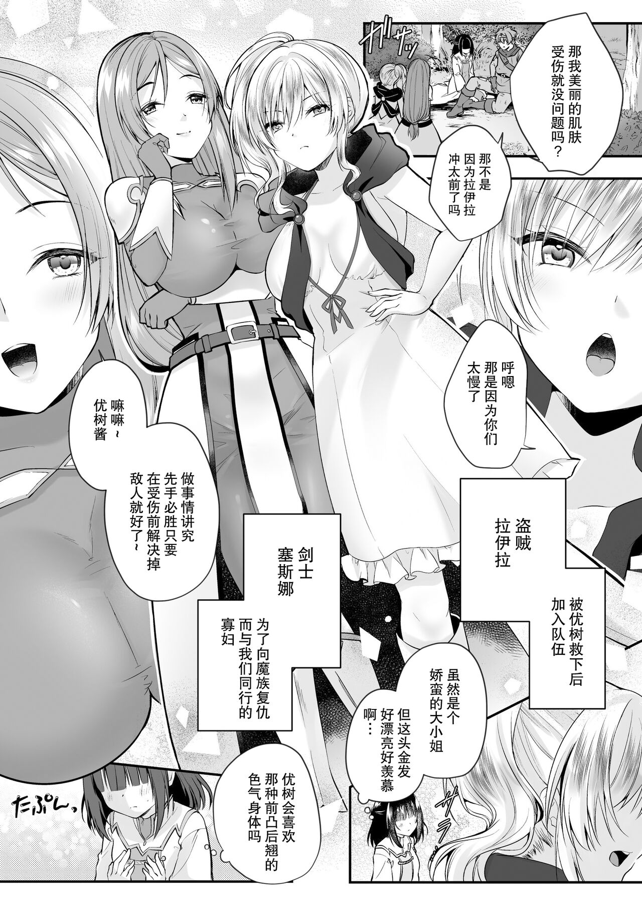Yami Ochi Sister no Marunomi Kairaku Osen ~NTR Shi ni kuru Yatsu Zenin Marunomi Sureba Watashi no Kachida yo ne~ page 4
