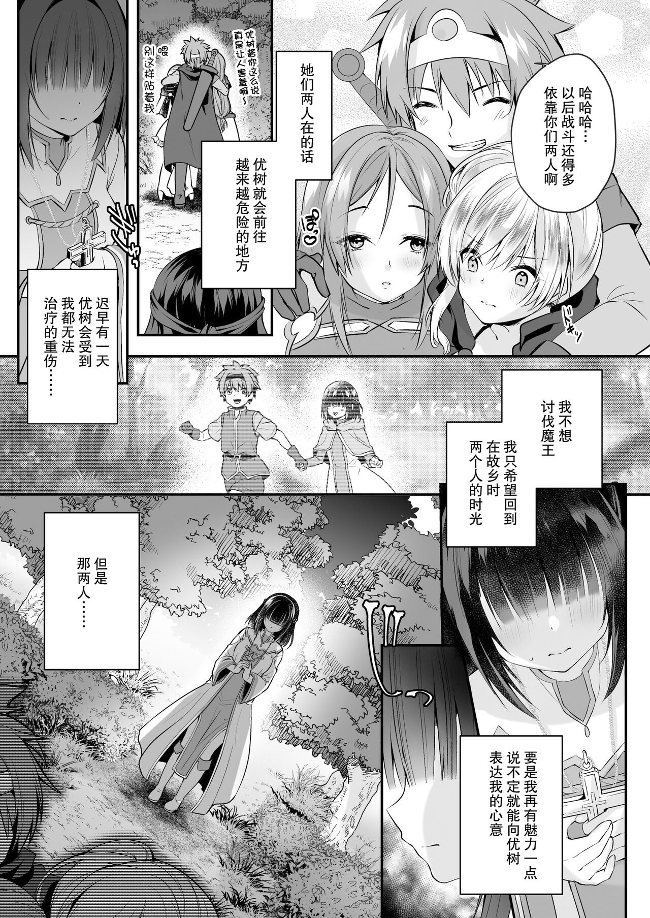 Yami Ochi Sister no Marunomi Kairaku Osen ~NTR Shi ni kuru Yatsu Zenin Marunomi Sureba Watashi no Kachida yo ne~ page 5