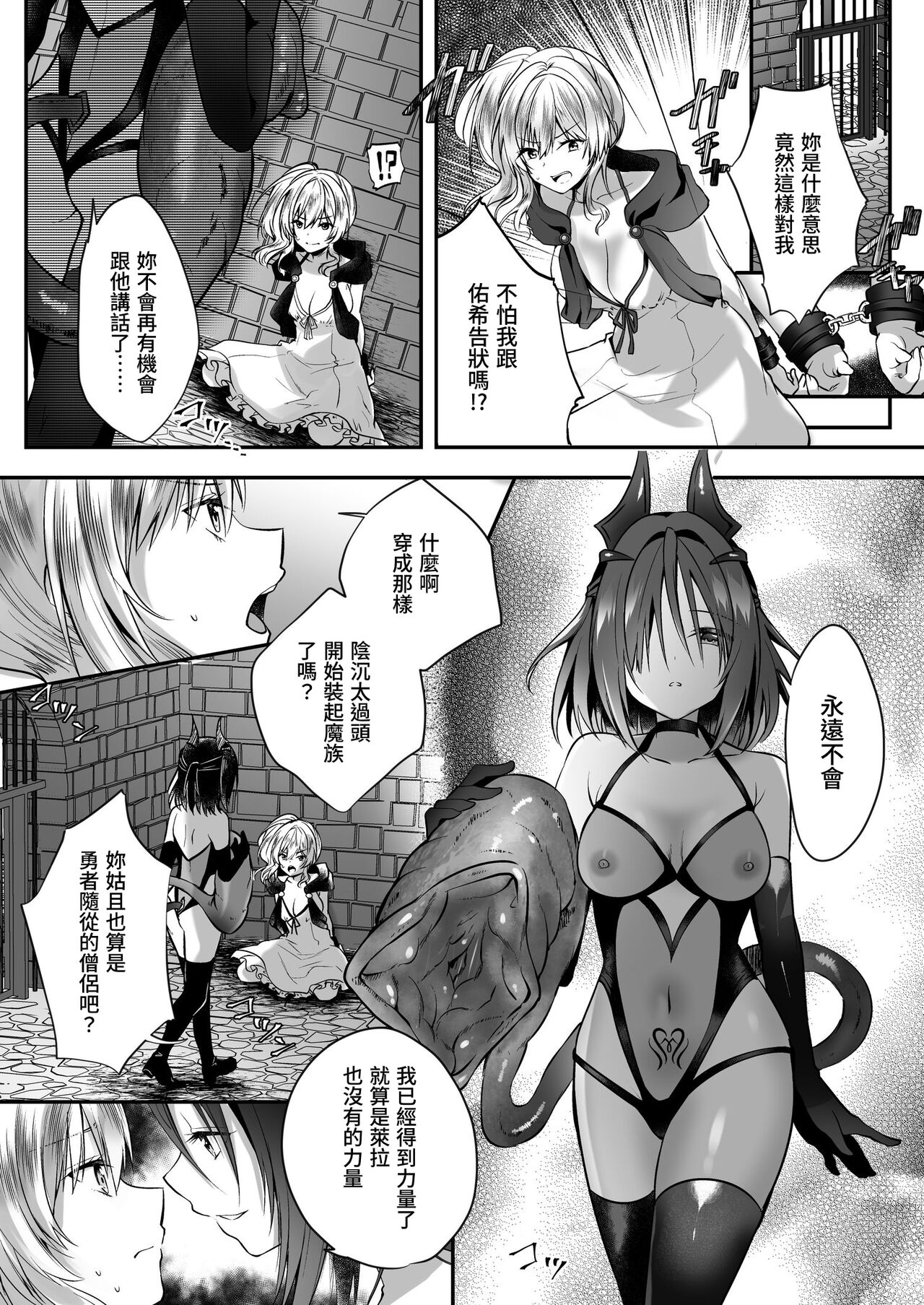 Yami Ochi Sister no Marunomi Kairaku Osen ~NTR Shi ni kuru Yatsu Zenin Marunomi Sureba Watashi no Kachida yo ne~ page 13