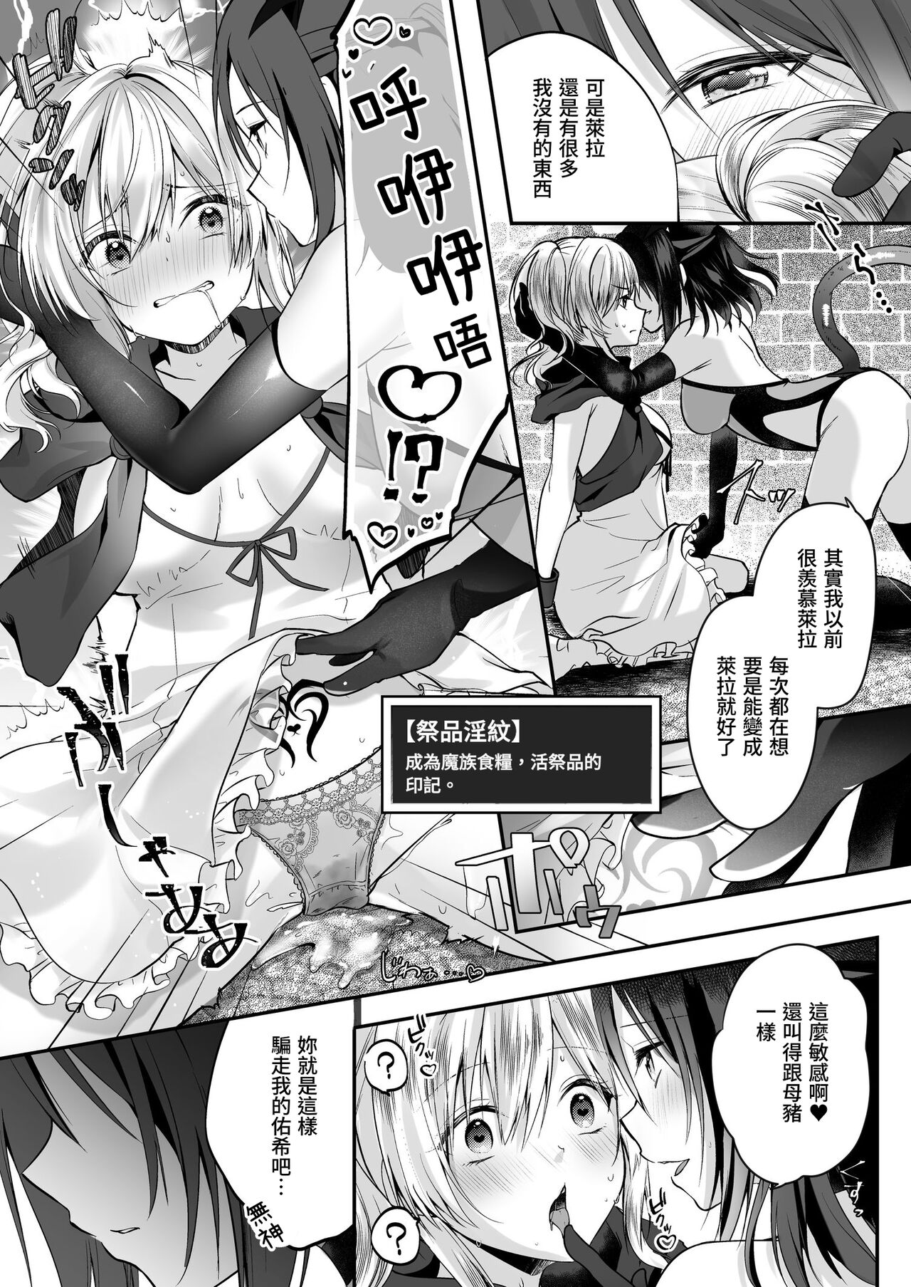 Yami Ochi Sister no Marunomi Kairaku Osen ~NTR Shi ni kuru Yatsu Zenin Marunomi Sureba Watashi no Kachida yo ne~ page 14