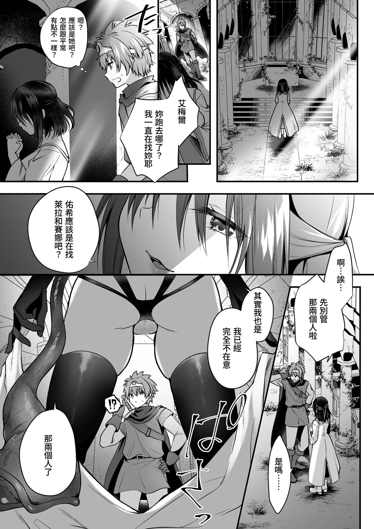 Yami Ochi Sister no Marunomi Kairaku Osen ~NTR Shi ni kuru Yatsu Zenin Marunomi Sureba Watashi no Kachida yo ne~ page 19