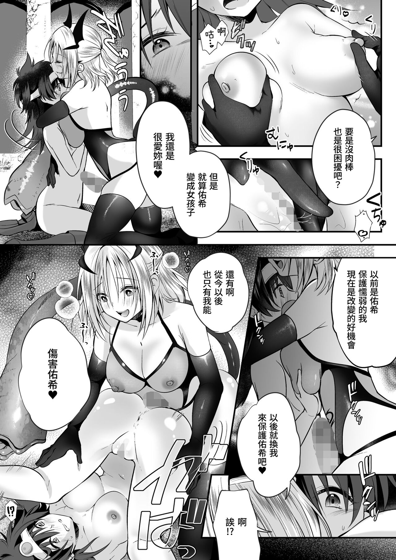 Yami Ochi Sister no Marunomi Kairaku Osen ~NTR Shi ni kuru Yatsu Zenin Marunomi Sureba Watashi no Kachida yo ne~ page 27