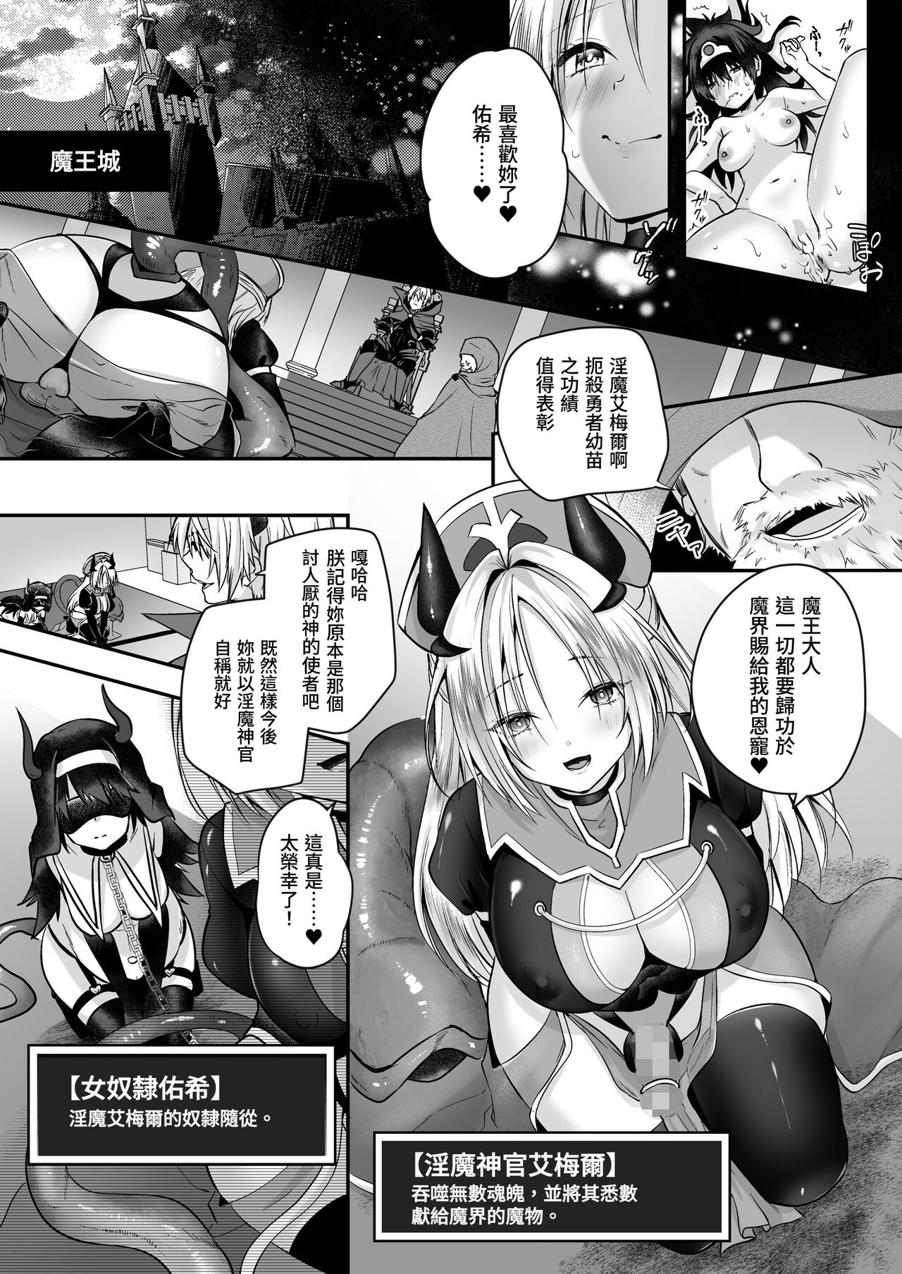 Yami Ochi Sister no Marunomi Kairaku Osen ~NTR Shi ni kuru Yatsu Zenin Marunomi Sureba Watashi no Kachida yo ne~ page 31