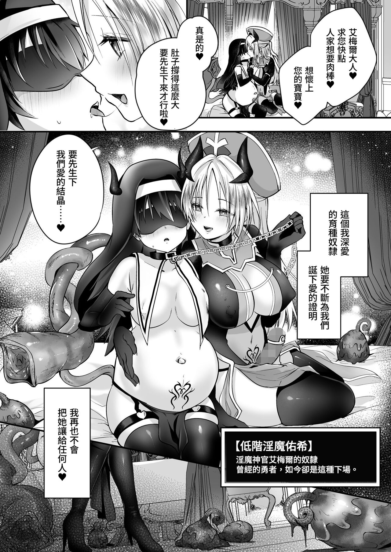 Yami Ochi Sister no Marunomi Kairaku Osen ~NTR Shi ni kuru Yatsu Zenin Marunomi Sureba Watashi no Kachida yo ne~ page 33