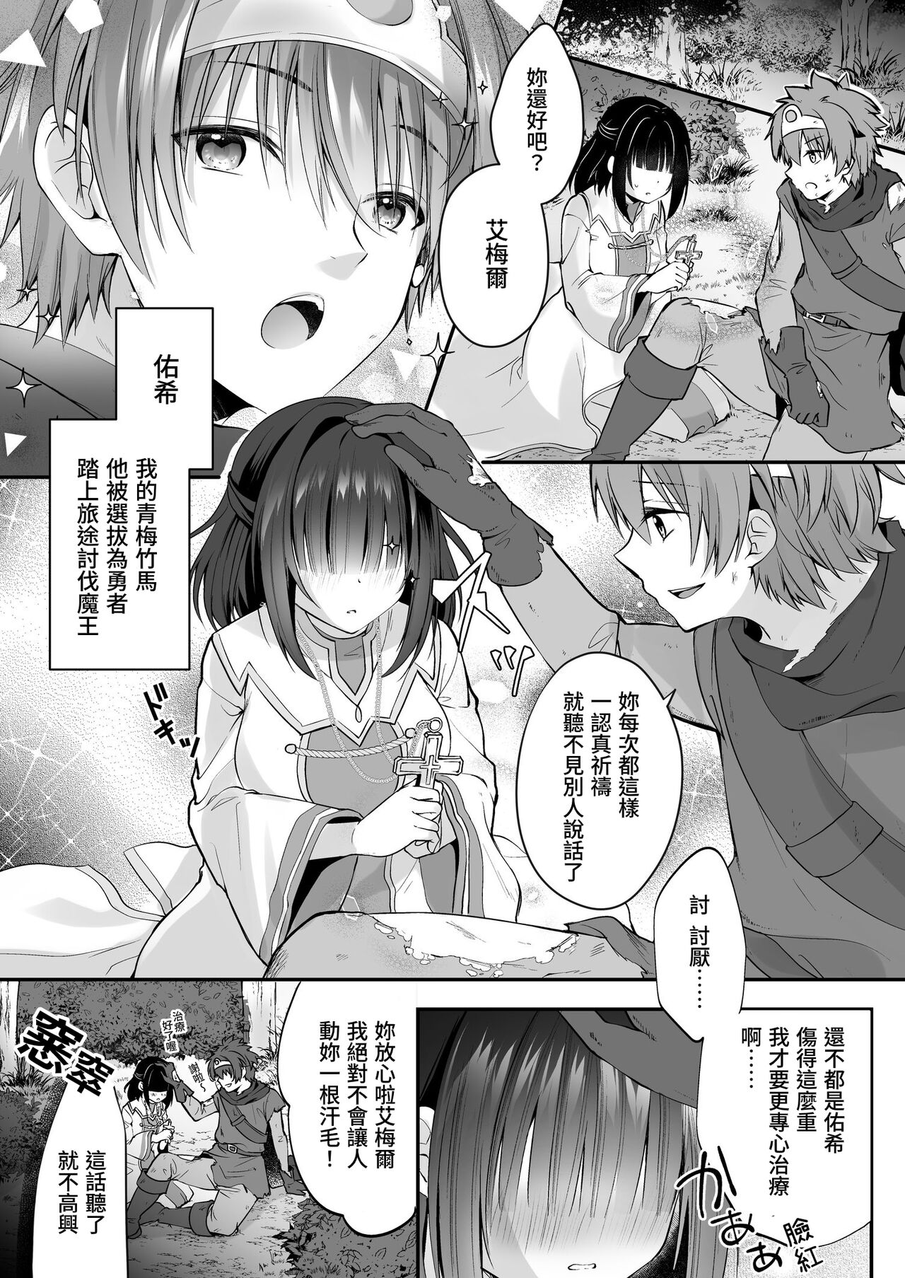Yami Ochi Sister no Marunomi Kairaku Osen ~NTR Shi ni kuru Yatsu Zenin Marunomi Sureba Watashi no Kachida yo ne~ page 4