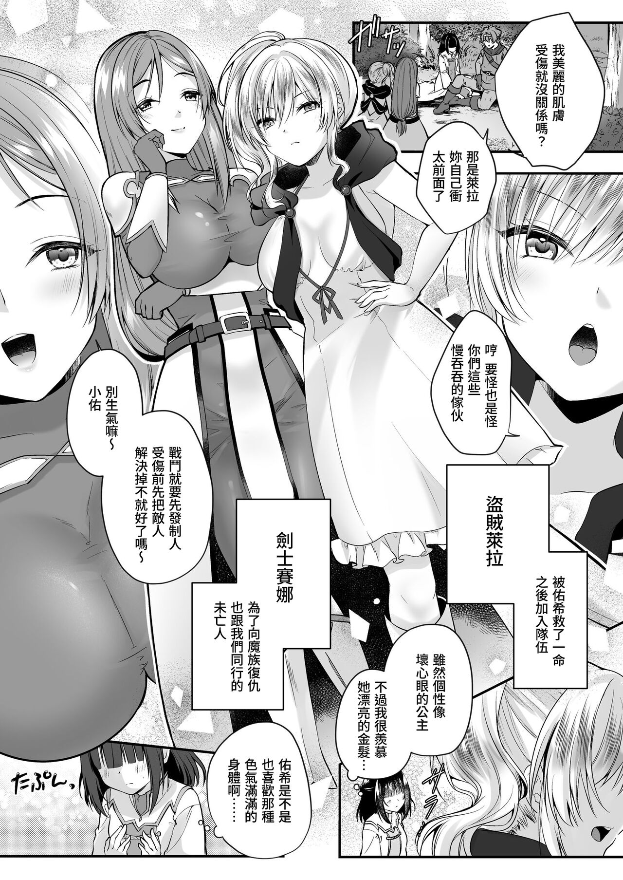 Yami Ochi Sister no Marunomi Kairaku Osen ~NTR Shi ni kuru Yatsu Zenin Marunomi Sureba Watashi no Kachida yo ne~ page 5