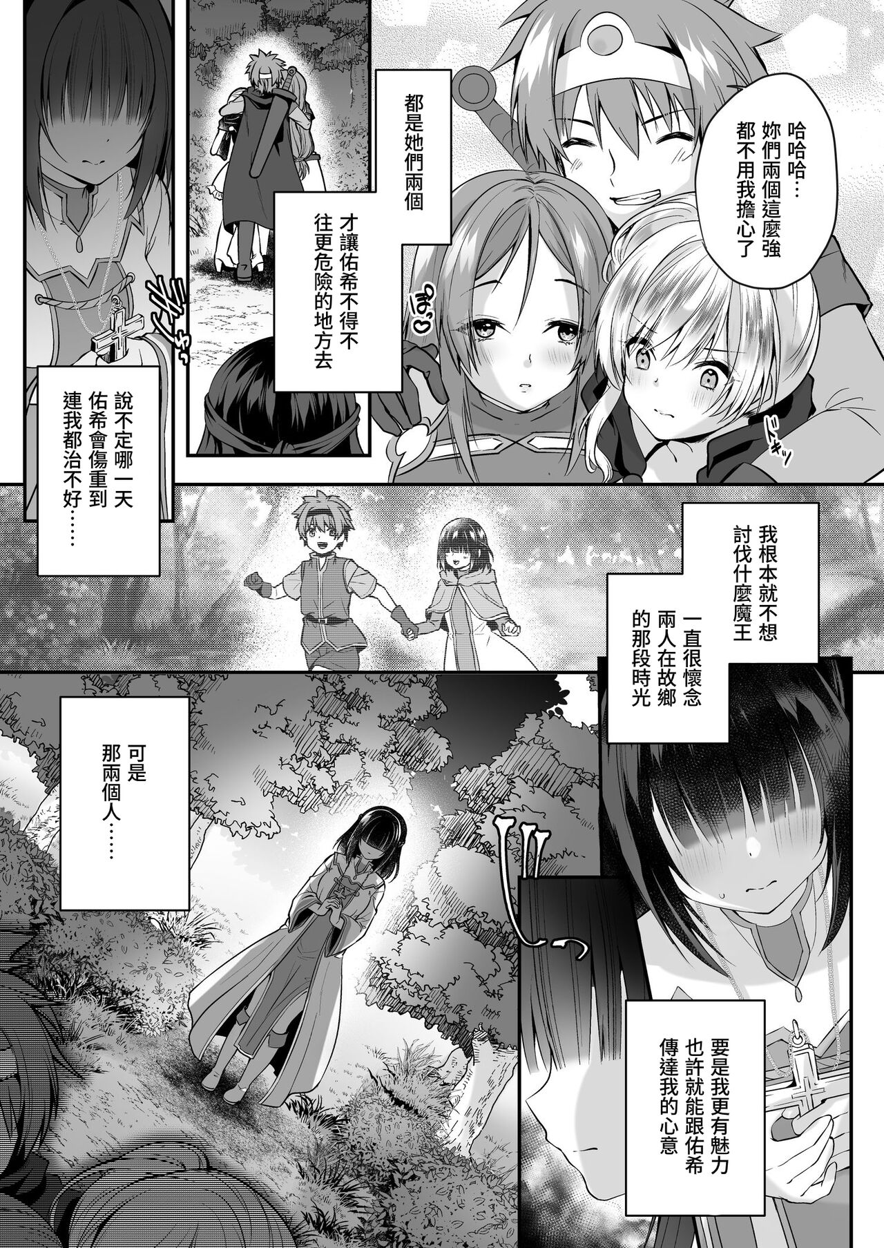Yami Ochi Sister no Marunomi Kairaku Osen ~NTR Shi ni kuru Yatsu Zenin Marunomi Sureba Watashi no Kachida yo ne~ page 6