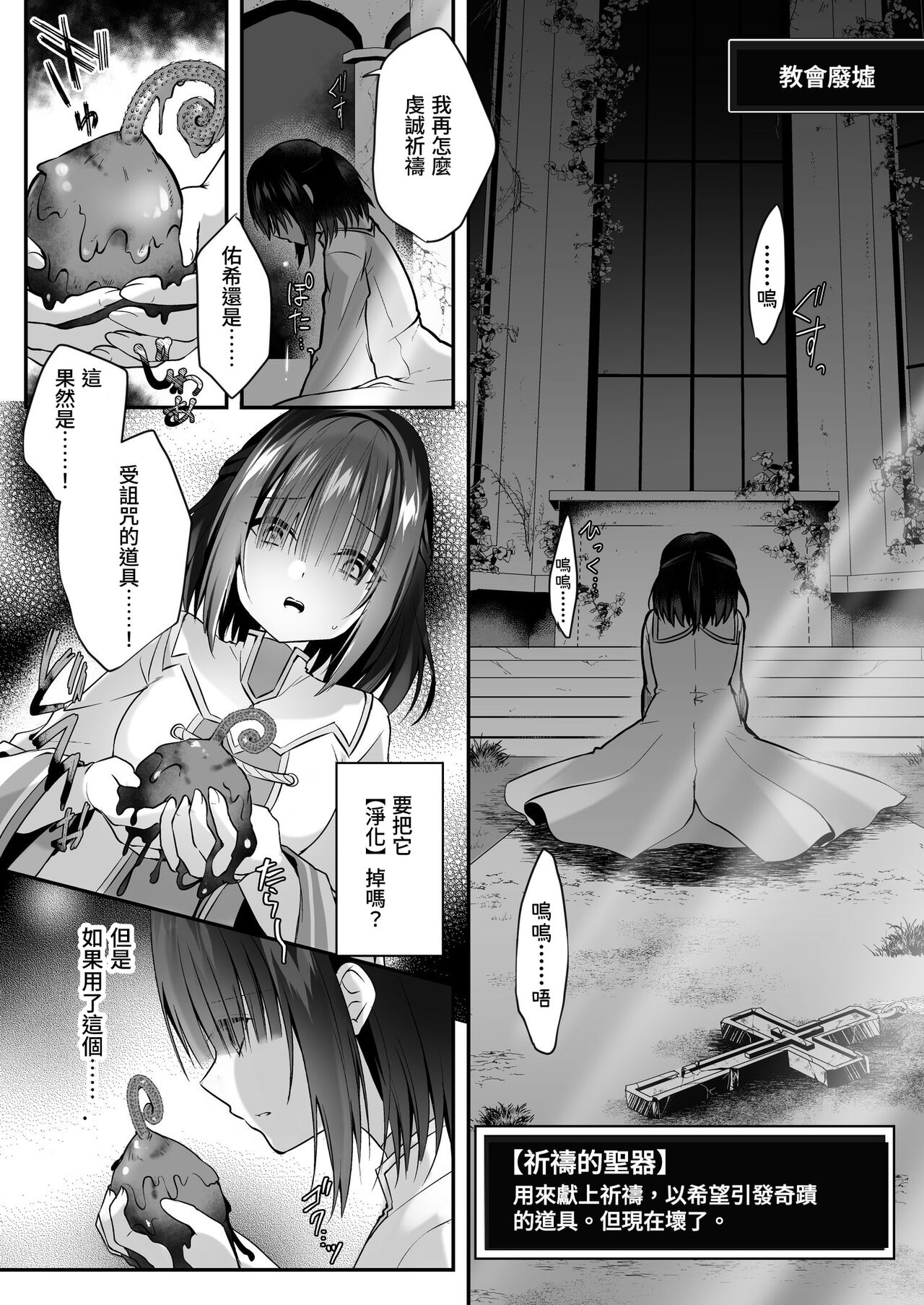 Yami Ochi Sister no Marunomi Kairaku Osen ~NTR Shi ni kuru Yatsu Zenin Marunomi Sureba Watashi no Kachida yo ne~ page 9