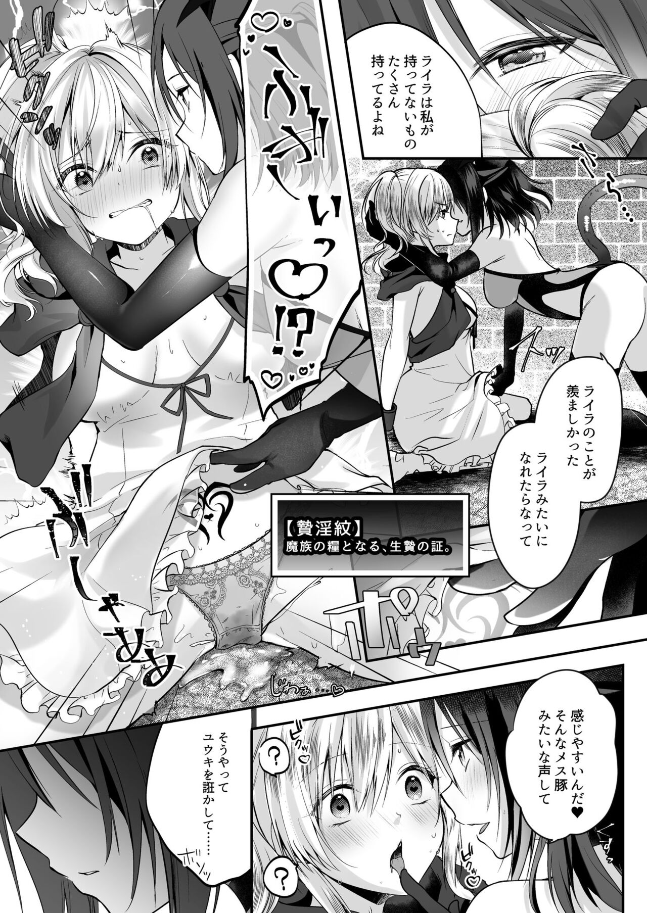 Yami Ochi Sister no Marunomi Kairaku Osen ~NTR Shi ni kuru Yatsu Zenin Marunomi Sureba Watashi no Kachida yo ne~ page 13