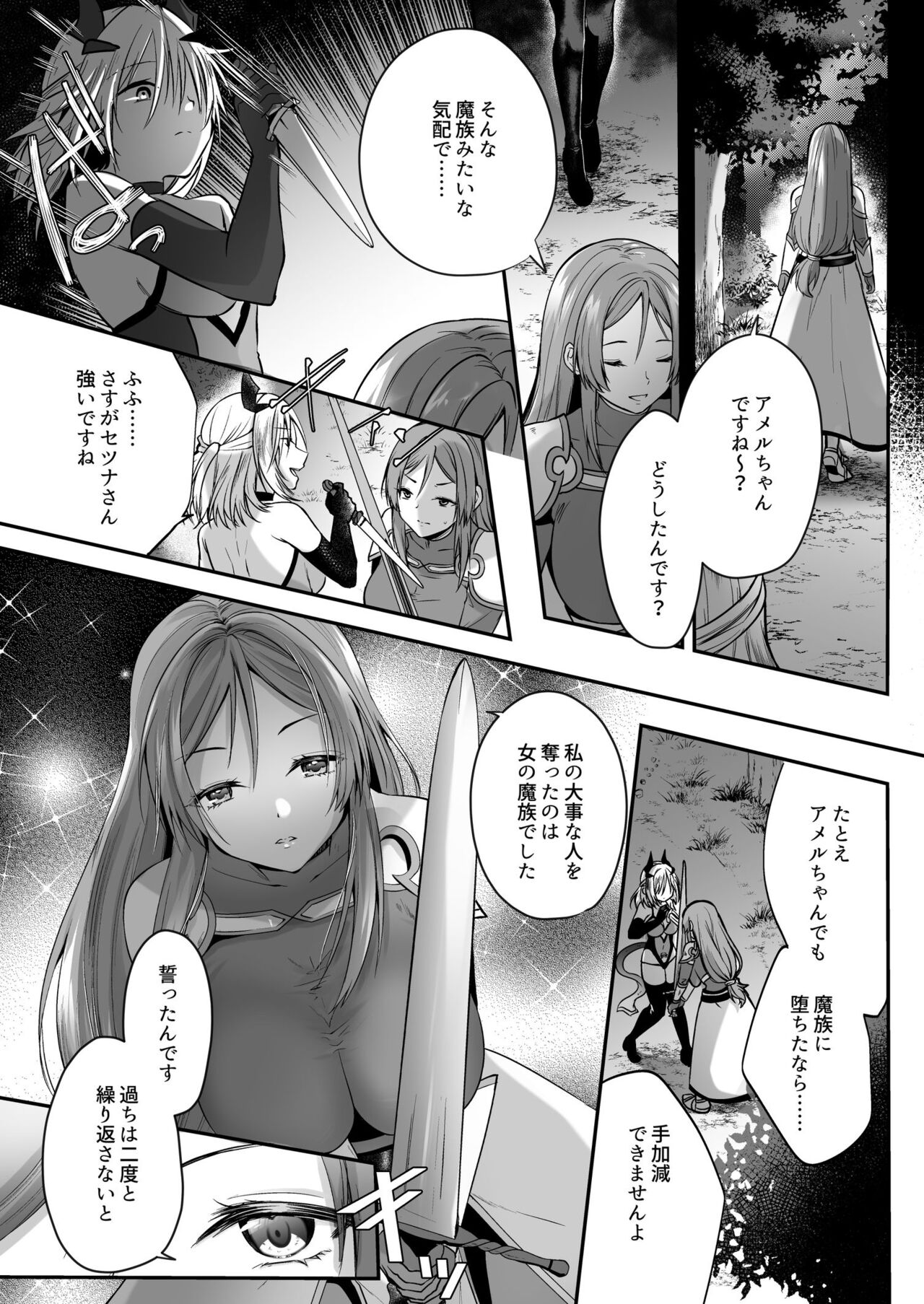 Yami Ochi Sister no Marunomi Kairaku Osen ~NTR Shi ni kuru Yatsu Zenin Marunomi Sureba Watashi no Kachida yo ne~ page 16