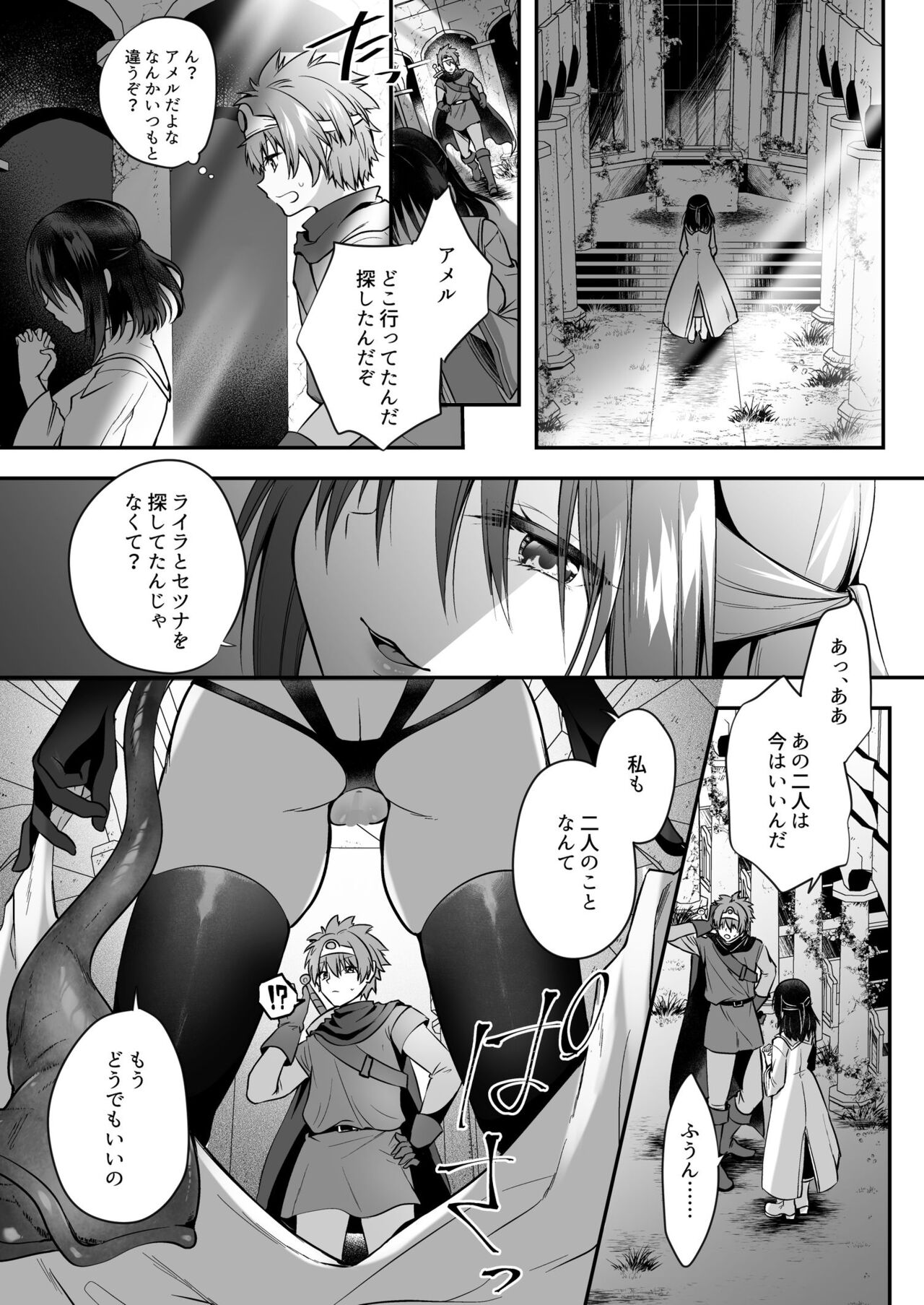 Yami Ochi Sister no Marunomi Kairaku Osen ~NTR Shi ni kuru Yatsu Zenin Marunomi Sureba Watashi no Kachida yo ne~ page 18